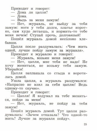 литературное чтение 2 класс фгос ефросинина 2 часть