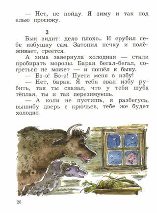 литературное чтение 2 класс фгос ефросинина 2 часть