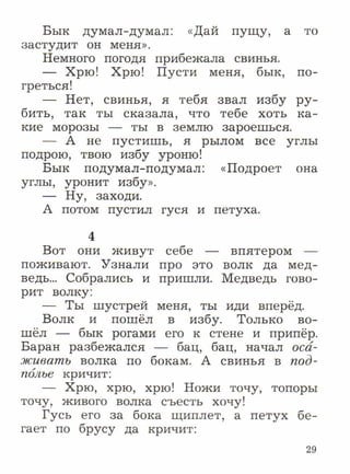 литературное чтение 2 класс фгос ефросинина 2 часть