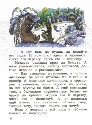 литературное чтение 2 класс фгос ефросинина 2 часть