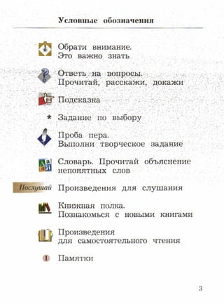 литературное чтение 2 класс фгос ефросинина 2 часть