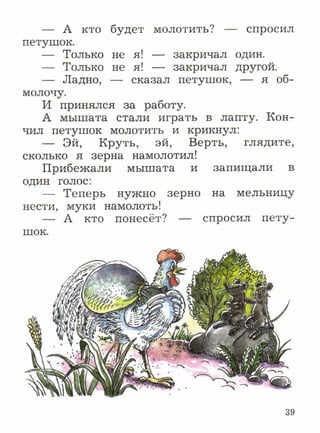литературное чтение 2 класс фгос ефросинина 2 часть