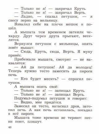 литературное чтение 2 класс фгос ефросинина 2 часть