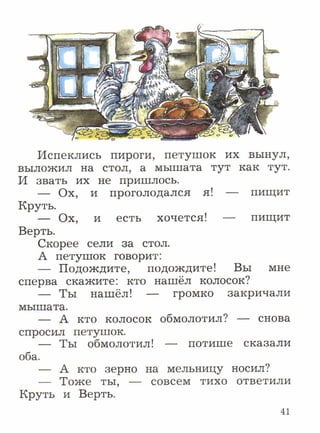 литературное чтение 2 класс фгос ефросинина 2 часть