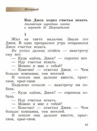 литературное чтение 2 класс фгос ефросинина 2 часть