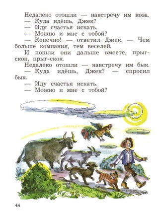 литературное чтение 2 класс фгос ефросинина 2 часть