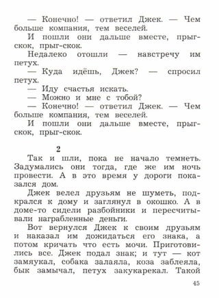 литературное чтение 2 класс фгос ефросинина 2 часть