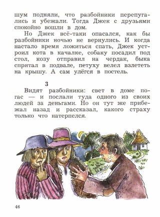 литературное чтение 2 класс фгос ефросинина 2 часть