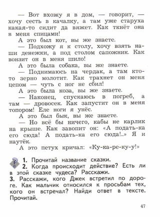 литературное чтение 2 класс фгос ефросинина 2 часть