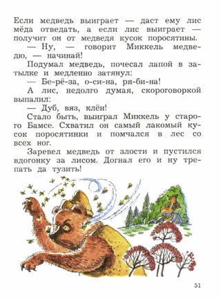 литературное чтение 2 класс фгос ефросинина 2 часть