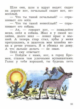 литературное чтение 2 класс фгос ефросинина 2 часть