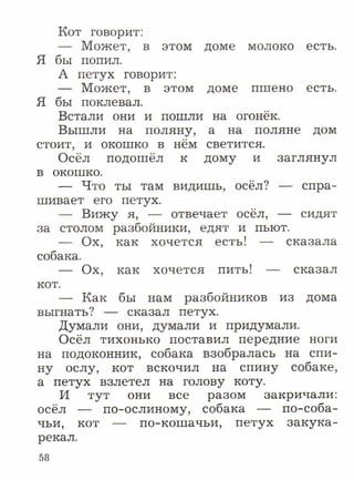 литературное чтение 2 класс фгос ефросинина 2 часть
