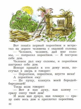 литературное чтение 2 класс фгос ефросинина 2 часть
