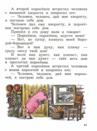 литературное чтение 2 класс фгос ефросинина 2 часть