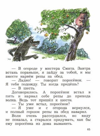 литературное чтение 2 класс фгос ефросинина 2 часть