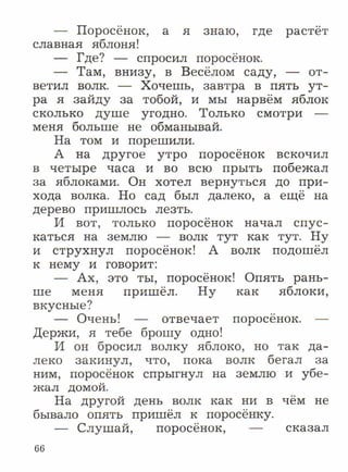 литературное чтение 2 класс фгос ефросинина 2 часть