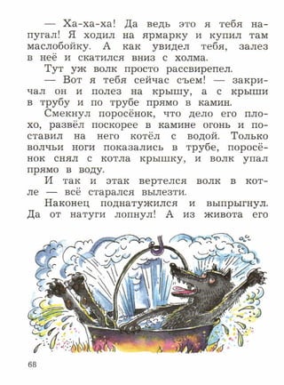 литературное чтение 2 класс фгос ефросинина 2 часть