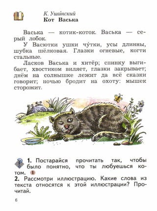 литературное чтение 2 класс фгос ефросинина 2 часть