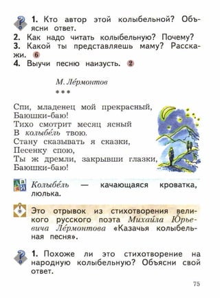 литературное чтение 2 класс фгос ефросинина 2 часть