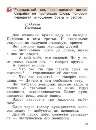 литературное чтение 2 класс фгос ефросинина 2 часть