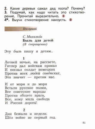 литературное чтение 2 класс фгос ефросинина 2 часть
