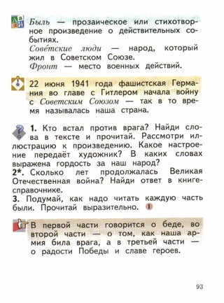 литературное чтение 2 класс фгос ефросинина 2 часть