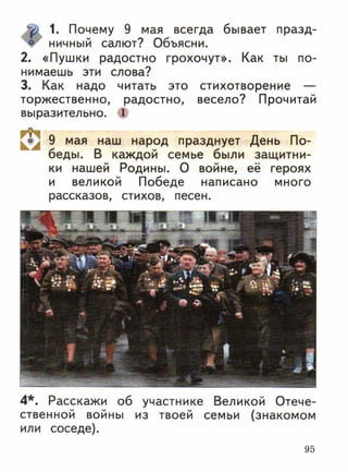 литературное чтение 2 класс фгос ефросинина 2 часть