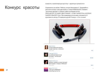 17 client.fut.ru
Конкурс красоты
 