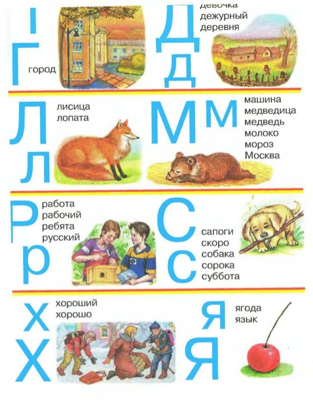 подробно посмотреть весь учебник онлайн по русскому языку 2 класс 1 часть канакин
