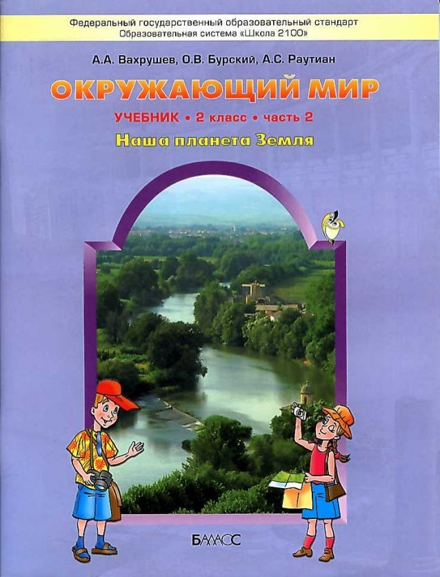 Гдз 3 Класс Раутина Гдз 3 Класс Раутина