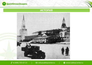 Маскировочные Мероприятия | PPT