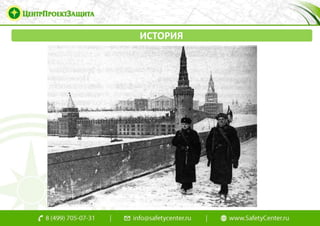 Маскировочные Мероприятия | PPT