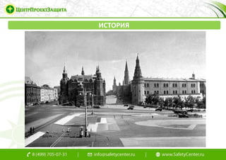Маскировочные Мероприятия | PPT