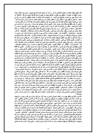 کاتاچوو از آثار منتشر نشده استاد علی اکبر خانجانی