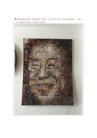 ▼這幅戴眼鏡微笑的紳士，我問老闆娘「他是誰？」，她沒回答我，我說「看起來有點像錢復…」，我兒子
說，有點像唱「燒肉粽」（台語歌）的郭金發
 