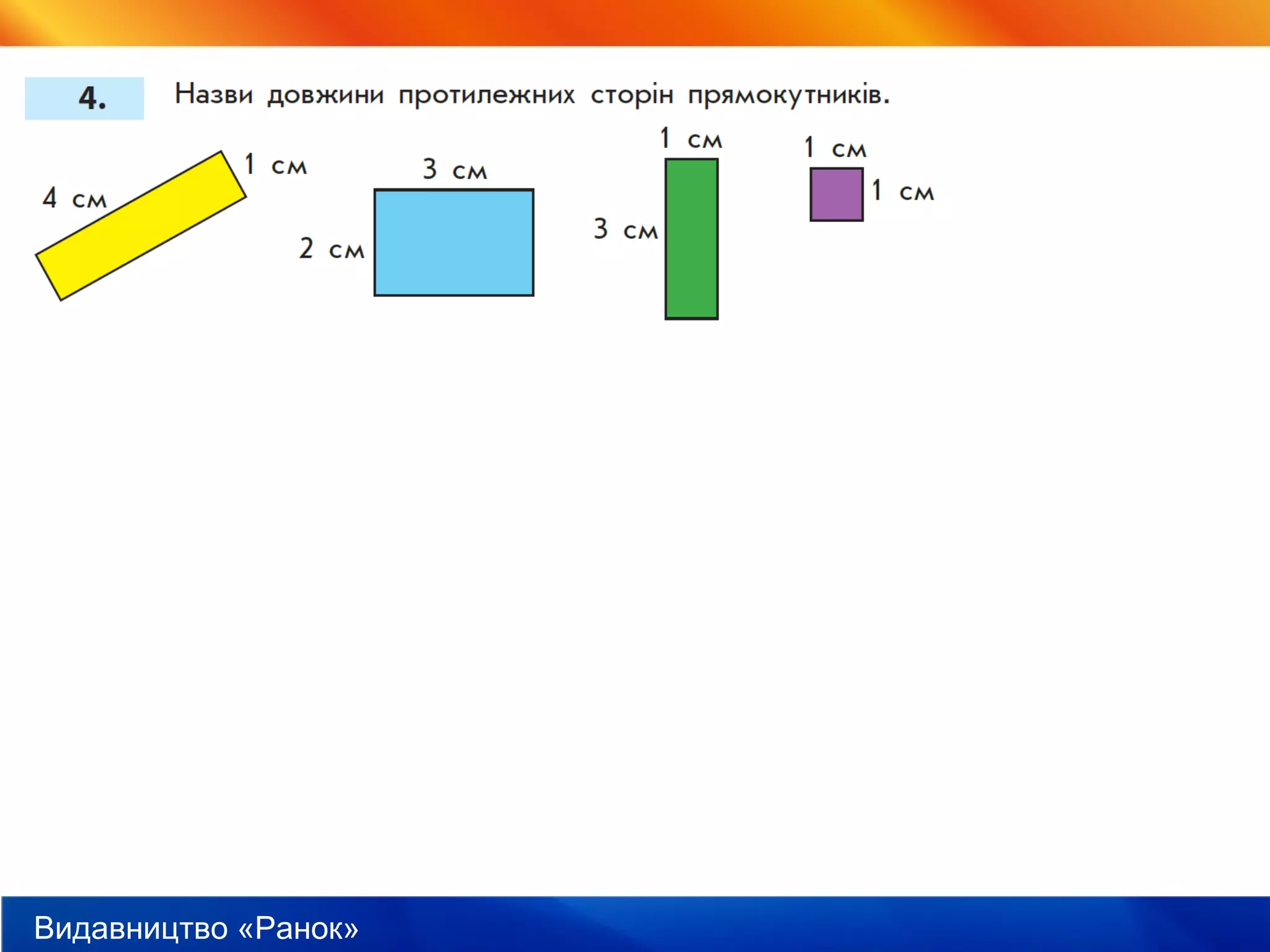 Видавництво «Ранок»
 