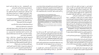 : ‫ليلآثلا‬‫دلجلا تابارطضالا ريبدت‬ ‫ةيدلجلا ةيودألا‬ ‫و‬ ‫شلا تايقاو‬1810 ‫الدوائي‬ ‫تذكرة‬ ‫مرجع‬
)‫النسج‬ ‫(جتميد‬ ‫قرية‬ ‫معاجلة‬ ‫�راء‬�‫إج‬ ‫ميكن‬ . ‫-5أمينوليفولينيك‬ ‫حمض‬
.‫الصلب‬‫الكربون‬‫أكسيد‬‫ثاني‬‫أو‬‫السائل‬‫النتروجني‬‫باستعمال‬
•‫حمض‬ , ‫�ل‬�‫اخل‬ ‫(حمض‬ ‫�وض‬�‫�م‬�‫احل‬ ‫باستعمال‬ ‫الكيميائي‬ ‫التخريب‬
‫نترات‬,)‫الكلور‬‫مثلث‬‫اخلل‬‫حمض‬‫أو‬,‫الصفصاف‬‫حمض‬,‫اآلزوت‬‫حمض‬,‫اللنب‬
‫(ذيفان‬ ‫مشتقاته‬ ‫أو‬ ‫اليبروح‬ ‫ريزين‬ ‫أو‬ , ‫الغلوتارال‬ ‫أو‬ ‫ألدهيد‬ ‫الفورم‬ , ‫الفضة‬
‫ما‬ ً‫ا‬‫غالب‬ ‫اليبروح‬ ‫ذيفان‬ ‫و‬ ‫اليبروح‬ ‫ريزين‬ . ‫آخر‬ ‫خيار‬ )podophyllotoxin ‫اليبروح‬
.‫التناسلية‬‫الشرجية‬‫للثآليل‬‫يستعمالن‬
•‫الفلورويوراسيل‬‫أو‬‫البليومايسني‬‫مثل‬‫للخاليا‬‫السامة‬‫للمواد‬‫اآلفة‬‫ضمن‬‫احلقن‬
. ‫املقاومة‬ ‫أو‬ ‫الشديدة‬ ‫احلاالت‬ ‫في‬ ‫يستعمل‬ ‫أن‬ ‫ميكن‬ ‫و‬ ‫الثآليل‬ ً‫ا‬‫أيض‬ ‫يخرب‬
.ً‫ا‬‫موضعي‬‫يطبق‬‫أن‬ً‫ا‬‫أيض‬‫ميكن‬‫الفلورويوراسيل‬
.‫تخريب‬‫أقل‬‫آليات‬‫على‬‫تعتمد‬‫أخرى‬‫معاجلات‬‫استعمال‬ً‫ا‬‫أيض‬‫جرى‬
•.‫البشرة‬‫منو‬‫على‬‫لتأثيره‬‫جتربته‬‫جرت‬‫التريتينوئني‬
•‫الثآليل‬ ‫ملعاجلة‬ ً‫ا‬‫موضعي‬ ‫يستعمل‬ ‫املناعية‬ ‫لالستجابة‬ ‫معدل‬ ‫اإلمييكومييد‬
‫اجللدية‬‫للثآليل‬‫فعال‬‫أنه‬‫تقترح‬‫األدلة‬‫بعض‬ً‫ا‬‫أيض‬‫هناك‬.‫التناسلية‬‫الشرجية‬
‫جرت‬ , ‫السيميتيدين‬ ‫مثل‬ , ‫للمناعة‬ ‫معدلة‬ ‫تأثيرات‬ ‫ذات‬ ‫أخرى‬ ‫أدوية‬ . ‫األخرى‬
‫باستعمال‬ ‫للمعاجلة‬ ‫صغيرة‬ ‫دراسات‬ً‫ا‬‫أيض‬ ‫هناك‬ . ‫مرضى‬ ‫بضعة‬ ‫عند‬ ‫جتربتها‬
.‫متاسي‬‫محسس‬,‫الديفينسيبرون‬
•‫معدلة‬ ‫و‬ , ‫للتكاثر‬ ‫مضادة‬ , ‫للفيروسات‬ ‫مضادة‬ ‫أفعال‬ ‫لها‬ ‫اإلنترفيرونات‬
‫باألخص‬ , ‫الدراسات‬ ‫بعض‬ ‫؛‬ ‫الثآليل‬ ‫تدبير‬ ‫في‬ ‫حتريها‬ ‫بالتالي‬ ‫جرى‬ ‫و‬ ‫للمناعة‬
‫لإلعطاء‬ ‫أخرى‬ ‫سبل‬ . ‫فائدة‬ ‫أظهرت‬ , ‫اآلفة‬ ‫ضمن‬ ‫اإلعطاء‬ ‫تشمل‬ ‫التي‬ ‫تلك‬
‫صيغة‬‫و‬,‫التناسلية‬‫الشرجية‬‫للثآليل‬‫املوضعي‬‫ألفا‬‫اإلنترفيرون‬‫؛‬‫التحري‬‫حتت‬
.HIV‫خمج‬‫مرضى‬‫عند‬‫الفم‬‫جوف‬‫في‬‫للثآليل‬‫فموية‬
•. ‫البشري‬ ‫احلليمي‬ ‫الفيروس‬ ‫جتاه‬ ‫فعالية‬ ‫له‬ ‫فيروسات‬ ‫مضاد‬ ‫السيدوفوفير‬
‫ممن‬ ‫املرضى‬ ‫من‬ ‫صغير‬ ‫عدد‬ ‫في‬ ‫ناجح‬ ‫كان‬ ‫املوضعي‬ ‫أو‬ ‫الوريدي‬ ‫االستعمال‬ ‫حتري‬
.‫تناسلية‬‫شرجية‬‫أو‬‫جلدية‬‫ثآليل‬‫لديهم‬
‫لتسحب‬‫تخفف‬‫أن‬‫فيمكن‬,‫الهيستامني‬‫مضاد‬‫ثم‬‫من‬‫و‬‫القشرية‬‫بالستيروئيدات‬
‫أو‬,‫السالبوتامول‬,‫الكروموغليكات‬,‫الكيتوتيفني‬‫من‬‫الداعمة‬‫املعاجلات‬.ً‫ا‬‫تدريجي‬
‫القشرية‬‫الستيروئيدات‬‫بتخفيض‬‫السماح‬‫في‬‫مفيدة‬‫تكون‬‫قد‬‫لوكاست‬‫املونتي‬
‫احلادة‬ ‫للهجمات‬ ‫متوافر‬ ‫يكون‬ ‫أن‬ ‫يجب‬ ‫األدرينالني‬ . ‫عليها‬ ‫املعتمدين‬ ‫املرضى‬ ‫عند‬
.7
1. Greaves M. Management of urticaria. Hosp Med 2000; 61: 463–9.
2. Kaplan AP. Chronic urticaria and angioedema. N Engl J Med 2002; 346: 175–9.
3. Kozel MMA, Sabroe RA. Chronic urticaria: aetiology, management and current and
future treatment options. Drugs 2004; 64: 2515–36.
4. Zuberbier T, et al. EAACI/GA LEN/EDF guideline: management of urticaria. Allergy
2006; 61: 321–31. Also available at: http://www.euroderm.org/download/all_962_2_1.
pdf (accessed 26/09/07)
5. Grattan CEH, Humphreys F. British Association of Dermatologists Therapy Guidelines
and Audit Subcommittee. Guidelines for evaluation and management of urticaria in
adults and children. Br J Dermatol 2007; 157: 1116–23. Also available at: http://www.
bad.org.uk/healthcare/guidelines/Urticaria_and_ Angiodema_(2007).pdf (accessed
02/07/08)
6. Di Lorenzo G, et al. Is there a role for antileukotrienes in urticaria? Clin Exp Dermatol
2006; 31: 327–34.
7. Lenchner K, Grammer LC. A current review of idiopathic anaphylaxis. Curr Opin Allergy
Clin Immunol 2003; 3: 305–11.
‫ل‬‫الثآلي‬
Warts
‫عديدة‬ ‫أمناط‬ ‫في‬ ‫توجد‬ ‫اآلفات‬ . ‫البشرية‬ ‫احلليمية‬ ‫الفيروس‬ ‫عن‬ ‫تنجم‬ ‫الثآليل‬
,‫القدمني‬,‫اليدين‬‫أن‬‫الرغم‬‫على‬‫اجللد‬‫في‬‫موضع‬‫أي‬‫على‬‫تؤثر‬‫أن‬‫ميكن‬‫و‬‫مختلفة‬
‫راحة‬ ‫على‬ ‫األخمصية‬ ‫الثآليل‬ . ً‫ا‬‫تأثر‬ ‫األكثر‬ ‫هي‬ ‫التناسلية‬ ‫الشرجية‬ ‫املناطق‬ ‫و‬
‫باألورام‬ ‫تعرف‬ ‫التناسلية‬ ‫الشرجية‬ ‫الثآليل‬ . verrucas ً‫ا‬‫أحيان‬ ‫تسمى‬ ‫القدم‬
‫لكن‬ ً‫ا‬‫عفوي‬ ‫تختفي‬ ‫قد‬ ‫الثآليل‬ . condylomata acuminate ‫املؤنفة‬ ‫اللقيمية‬
.‫معاجلة‬‫املرضى‬‫يتحرى‬‫ما‬ً‫ا‬‫غالب‬‫و‬‫سنوات‬‫أو‬‫أشهر‬‫لعدة‬‫يحصل‬‫ال‬‫قد‬‫هذا‬
‫البشري‬ ‫احلليمي‬ ‫الفيروس‬ ‫جتاه‬ ‫نوعية‬ ‫للفيروسات‬ ‫مضادة‬ ‫معاجلة‬ ‫هناك‬ ‫ليست‬
‫عادة‬ ‫تعتمد‬ ‫املعاجلة‬ . )‫أدناه‬ ‫(انظر‬ ‫السيدوفوفير‬ ‫جتربة‬ ‫جرت‬ ‫أنه‬ ‫الرغم‬ ‫على‬ , 6-1
.‫املوضعي‬‫النسج‬‫تخريب‬‫ما‬‫نوع‬‫على‬
•‫أو‬ , ‫الكهربائي‬ ‫الكي‬ , ‫اجلراحي‬ ‫االستئصال‬ ‫تشمل‬ ‫الدوائية‬ ‫غير‬ ‫التقنيات‬
‫باستعمال‬ ‫الدينامية‬ ‫الضوئية‬ ‫املعاجلة‬ ‫حتري‬ ‫كذلك‬ ‫جرى‬ . ‫بالليزر‬ ‫املعاجلة‬
•‫مضادات‬ ‫من‬ ‫الفائدة‬ ‫بعض‬ ‫لون‬ َّ‫حص‬ُ‫ي‬ ‫شرى‬ ‫لديهم‬ ‫ممن‬ ‫املرضى‬ ‫معظم‬
‫تخفيف‬ ‫في‬ ‫باألخص‬ , )H1
‫الهيستامني‬ ‫(مناهضات‬ ‫الفموية‬ ‫الهيستامني‬
‫مضادات‬ . ‫للمعاجلة‬ ‫األول‬ ‫اخلط‬ ‫هو‬ ‫ن‬ِّ‫كـ‬َ‫ر‬ُ‫م‬ ‫غير‬ ‫هيستامني‬ ‫مضاد‬ . ‫احلكة‬
‫هذه‬ ‫الهيستامني‬ ‫مضادات‬ ‫كانت‬ ‫اذا‬ . ‫النوم‬ ‫عند‬ ‫مفيدة‬ ‫نة‬ِّ‫كـ‬َ‫ر‬ُ ‫امل‬ ‫الهيستامني‬
‫مثل‬ , H2
‫هيستامني‬ ‫مناهض‬ ‫مع‬ ‫توليفها‬ ‫جتربة‬ ‫ميكن‬ , ‫فقط‬ ً‫ا‬‫جزئي‬ ‫ناجحة‬
‫له‬ ‫الدوكسبني‬ ‫احللقات‬ ‫ثالثي‬ ‫االكتئاب‬ ‫مضاد‬ . ‫الرانتيدين‬ ‫أو‬ ‫السيميتيدين‬
.‫الشرى‬‫مرضى‬‫عند‬‫فعال‬‫كان‬‫و‬H2
‫و‬,H1
‫ملناهضات‬‫خواص‬
•‫مثبط‬ ‫و‬ , ‫الزافيرلوكاست‬ ‫و‬ ‫لوكاست‬ ‫املونتي‬ ‫مثل‬ ‫الليكوترين‬ ‫مناهضات‬
‫تدبير‬‫في‬‫الهيستامني‬‫مضادات‬‫مع‬‫و‬‫وحدها‬‫جتربتها‬‫جرت‬‫الزيليتون‬‫الليكوترين‬
‫الشرى‬ ‫في‬ ‫هيستامني‬ ‫ملضاد‬ ‫فائدة‬ ‫يضيف‬ ‫أن‬ ‫ميكن‬ ‫لوكاست‬ ‫املونتي‬ . ‫الشرى‬
‫املرضى‬‫عند‬‫و‬,‫الطعام‬‫إضافات‬‫أو‬‫لألسبرين‬‫احلساسية‬‫فرط‬‫مع‬‫املترافق‬‫املزمن‬
‫مجهول‬‫الشرى‬‫ليس‬‫لكن‬,‫للهيستامني‬‫محررة‬‫أضداد‬‫على‬‫أدلة‬‫لديهم‬‫الذين‬
‫أن‬ ‫ميكن‬ ‫الليكوترينات‬ ‫مضادات‬ ‫أن‬ ‫املفردة‬ ‫األدلة‬ ‫بعض‬ ‫هناك‬ . ‫املزمن‬ ‫السبب‬
‫الضغط‬‫شرى‬,primarycoldurticaria‫األساسي‬‫البرد‬‫شرى‬‫في‬‫مفيدة‬‫تكون‬
.dermographism6
‫اجللد‬‫ة‬َّ‫ي‬ِ‫وب‬ُ‫ت‬َ‫ك‬‫و‬,delayedpressureurticaria‫املتأخر‬
•‫كالسيوم‬ ‫قناة‬ ‫حاصر‬ ‫أو‬ ‫التربوتالني‬ ‫مثل‬ ‫ودي‬ ‫مقلد‬ ‫إضافة‬ ‫اقتراح‬ ‫كذلك‬ ‫جرى‬
H1
‫مناهض‬ ‫باستعمال‬ ‫للمعاجلة‬ ‫املستجيبني‬ ‫غير‬ ‫للمرضى‬ ‫النيفيدبني‬ ‫مثل‬
.‫متباينة‬‫كانت‬‫النتائج‬‫لكن‬,‫وحده‬
•‫عند‬ ‫احلاد‬ ‫الشرى‬ ‫لضبط‬ ‫قشري‬ ‫ستيروئيد‬ ‫من‬ ‫قصير‬ ‫برنامج‬ ‫استطباب‬ ‫ميكن‬
.‫األخرى‬‫لإلجراءات‬‫دين‬ِّ‫ن‬‫ع‬ُ ‫امل‬‫املرضى‬
‫و‬ ‫للدرق‬ ‫ذاتية‬ ‫مناعة‬ ‫اضطراب‬ ‫مع‬ ‫يترافق‬ ‫أن‬ ‫ميكن‬ ‫املزمن‬ ‫الشرى‬ ‫أن‬ ‫اقتراح‬ ‫جرى‬
‫لديهم‬ ‫الذين‬ ‫املرضى‬ ‫عند‬ ‫فائدة‬ ‫ذات‬ ‫تكون‬ ‫أن‬ ‫ميكن‬ ‫بالليفوتيروكسني‬ ‫املعاجلة‬ ‫أن‬
,‫دابسون‬,‫ستانوزولول‬,‫دانازول‬‫تشمل‬‫األخرى‬‫األدوية‬‫من‬‫عدد‬‫أن‬‫ورد‬.‫للدرق‬‫أضداد‬
‫من‬‫عدد‬‫عند‬‫فائدة‬‫ذات‬‫وريدي‬‫مناعي‬‫غلوبولني‬‫و‬,‫سيكلوسبورين‬,‫سلفاساالزين‬
.‫بعيد‬‫حد‬‫إلى‬‫جتريبية‬‫معاجلات‬‫هكذا‬‫لكن‬,‫املرضى‬
‫من‬ ‫استفادوا‬ ‫السبب‬ ‫مجهول‬ ‫للتأق‬ ‫متكررة‬ ‫هجمات‬ ‫لديهم‬ ‫الذين‬ ‫املرضى‬
‫احلالة‬ ‫تضبط‬ ‫إن‬ ‫ما‬ ‫؛‬ ‫الهيستامني‬ ‫مضادات‬ ‫و‬ ‫القشرية‬ ‫بالستيروئيدات‬ ‫الوقاية‬
 