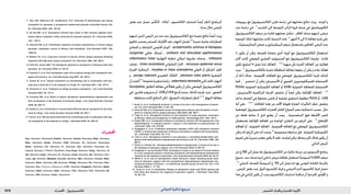 : ‫رضحملا‬‫لويرتوبيسلاك‬ ‫ةيدلجلا ةيودألا‬ ‫و‬ ‫شلا تايقاو‬1819 ‫الدوائي‬ ‫تذكرة‬ ‫مرجع‬
11. Woo WK, McKenna KE. Combination TL01 ultraviolet B phototherapy and topical
calcipotriol for psoriasis: a prospective randomized placebo-controlled clinical trial.
Br J Dermatol 2003; 149: 146–50.
12. De Rie MA, et al. Calcipotriol ointment and cream or their vehicles applied imme-
diately before irradiation inhibit ultraviolet B-induced erythema. Br J Dermatol 2000;
142: 1160–5.
13. Ashcroft DM, et al. Combination regimens of topical calcipotriene in chronic plaque
psoriasis: systematic review of efficacy and tolerability. Arch Dermatol 2000; 136:
1536–43.
14. Bleiker TO, et al. Long-term outcome of severe chronic plaque psoriasis following
treatment with high-dose topical calcipotriol. Br J Dermatol 1998; 139: 285–6.
15. Holm EA, Jemec GBE. The therapeutic potential of calcipotriol in diseases other than
psoriasis. Int J Dermatol 2002; 41: 38–43.
16. Femiano F, et al. Oral leukoplakia: open trial of topical therapy with calcipotriol com-
pared with tretinoin. Int J Oral Maxillofac Surg 2001; 30: 402–6.
17. Ameen M, et al. Topical calcipotriol as monotherapy and in combination with pso-
ralen plus ultraviolet A in the treatment of vitiligo. Br J Dermatol 2001; 145: 476–9.
18. Chiaverini C, et al. Treatment of vitiligo by topical calcipotriol. J Eur Acad Dermatol
Venereol 2002; 16: 137–8.
19. Kumaran MS, et al. Effect of topical calcipotriol, betamethasone dipropionate and
their combination in the treatment of localized vitiligo. J Eur Acad Dermatol Venereol
2006; 20: 269–73.
20. Goktas E, et al. Combination of narrow band UVB and topical calcipotriol for the treat-
ment of vitiligo. J Eur Acad Dermatol Venereol 2006; 20: 553–7.
21. Arca E, et al. Narrow-band ultraviolet B as monotherapy and in combination with topi-
cal calcipotriol in the treatment of vitiligo. J Dermatol 2006; 33: 338–43.
‫احملضرات‬
Arg.: Daivonex; Dermocal†; Austral.: Daivonex; Austria: Psorcutan; Belg.: Daivonex;
Braz.: Daivonex; Canad.: Dovonex; Chile: Daivonex; Cz.: Daivonex; Psorcutan†;
Denm.: Daivonex; Fin.: Daivonex; Fr.: Daivonex; Ger.: Daivonex; Psorcutan; Gr.:
Cipocal; Dovonex; F-Psorin; Psoraffect; Hong Kong: Daivonex; Hung.: Daivonex; In-
dia: Daivonex; Indon.: Daivonex; Irl.: Dovonex; Israel: Daivonex; Ital.: Daivonex; Psor-
cutan; Jpn: Dovonex; Malaysia: Daivobet; Daivonex; Mex.: Daivonex; Eukadar; Neth.:
Daivonex; Norw.: Daivonex; NZ: Daivonex; Philipp.: Daivonex; Pol.: Daivonex; Port.:
Daivonex; Rus.: Daivonex (Дайвонекс); S.Afr.: Dovonex; Singapore: Daivonex; Spain:
Daivonex; Swed.: Daivonex; Switz.: Daivonex; Thai.: Daivonex; Turk.: Psorcutan; UK:
Dovonex; USA: Dovonex; Venez.: Daivonex†.
‫بعض‬ ‫عند‬ ‫حصل‬ ‫ْس‬‫ك‬َّ‫ن‬‫ال‬ . )‫أعاله‬ , ‫الكالسيوم‬ ‫استتباب‬ ً‫ا‬‫أيض‬ ‫(انظر‬ ‫البرنامج‬
.‫سنة‬‫خالل‬‫املرضى‬
‫لديهم‬ ‫الذين‬ ‫املرضى‬ ‫من‬ ‫عدد‬ ‫عند‬ ‫الكالسيبوتريول‬ ‫مع‬ ‫مفيدة‬ ‫نتائج‬ً‫ا‬‫أيض‬ ‫وردت‬
‫هالوبو‬‫بحسب‬‫املستمر‬‫األطراف‬‫جلد‬‫التهاب‬‫تشمل‬15
‫عديدة‬‫جلدية‬‫اضطرابات‬
‫املتمادي‬ ‫و‬ ‫املتشابك‬ ‫احلليمي‬ ‫الورام‬ , acrodermatitis continua of Hallopeau
congenital ‫خلقي‬ ‫ماك‬ ُ‫س‬ , confluent and reticulated papillomatosis
inflammatory linear ‫التهابية‬ ‫خطية‬ ‫لدوالي‬ ‫بشروية‬ ‫وحمات‬ , ichthyosis
‫تصلب‬ , lichen amyloidosis ‫النشواني‬ ‫احلزاز‬ , verrucous epidermal nevus
‫احلمراء‬ ‫النخالية‬ , morphea or linear scleroderma ‫اخلطي‬ ‫أو‬ ‫الشكل‬ ‫اجللد‬
‫و‬ , prurigo nodularis ‫العقيدي‬ ‫احلكاك‬ , pityriasis rubra pilaris ‫الشعرية‬
‫أن‬‫أشارت‬16
‫مفتوحة‬‫صغيرة‬‫دراسة‬.seborrhoeicdermatitis‫املثي‬‫اجللد‬‫التهاب‬
leucoplakia‫الطلوان‬‫معاجلة‬‫في‬ً‫ال‬‫فعا‬‫يكون‬‫أن‬‫ميكن‬‫املوضعي‬‫الكالسيبوتريول‬
‫في‬,‫قشري‬‫ستيروئيد‬‫أو‬,UVB‫أو‬UVA‫مع‬‫أو‬‫وحده‬,‫كذلك‬‫جتربته‬‫جرت‬.‫الفموي‬
.‫مختلطة‬‫كانت‬‫النتائج‬‫لكن‬,)‫التصبغ‬‫اضطرابات‬‫(انظر‬21-17
‫البهاق‬‫معاجلة‬
1. Scott LJ, et al. Calcipotriol ointment: a review of its use in the management of psoria-
sis. Am J Clin Dermatol 2001; 2: 95–120.
2. Ashcroft DM, et al. Systematic review of comparative efficacy and tolerability of calci-
potriol in treating chronic plaque psoriasis. BMJ 2000; 320: 963–7.
3. Thaçi D, et al. Calcipotriol solution for the treatment of scalp psoriasis: evaluation
of efficacy, safety and acceptance in 3,396 patients. Dermatology 2001; 203: 153–6.
4. Klaber MR, et al. Comparative effects of calcipotriol solution (50 micrograms/mL) and
betamethasone 17-valerate solution (1 mg/mL) in the treatment of scalp psoriasis. Br
J Dermatol 1994; 131: 678–83.
5. Reygagne P, et al. Clobetasol propionate shampoo 0.05% and calcipotriol solution
0.005%: a randomized comparison of efficacy and safety in subjects with scalp psoria-
sis. J Dermatol Treat 2005; 16: 31–6.
6. Tosti A, et al. Calcipotriol ointment in nail psoriasis: a controlled double-blind com-
parison with betamethasone dipropionate and salicylic acid. Br J Dermatol 1998; 139:
655–9.
7. Fenton C, Plosker GL. Calcipotriol/betamethasone dipropionate: a review of its use in
the treatment of psoriasis vulgaris. Am J Clin Dermatol 2004; 5: 463–78.
8. Kragballe K, van de Kerkhof PCM. Consistency of data in six phase III clinical studies
of a two-compound product containing calcipotriol and betamethasone dipropionate
ointment for the treatment of psoriasis. J Eur Acad Dermatol Venereol 2006; 20: 39–44.
9. White S, et al. Use of calcipotriene cream (Dovonex cream) following acute treat-
ment of psoriasis vulgaris with the calcipotriene/ betamethasone dipropionate two-
compound product (Taclonex ): a randomized, parallel-group clinical trial. Am J Clin
Dermatol 2006; 7: 177–84.
10. Torras H, et al. A combination therapy of calcipotriol cream and PUVA reduces the
UVA dose and improves the response of psoriasis vulgaris. J Dermatol Treat 2004;
15: 98–103.
‫بروبيونات‬ ‫مع‬ ‫الكالسيبوتريول‬ ‫تقارن‬ ‫دراسة‬ ‫في‬ ‫مشابهة‬ ‫نتائج‬ ‫وردت‬ . ‫الوجه‬ ‫و‬
‫عند‬ ‫دراسة‬ ‫في‬ . 5
‫الشديد‬ ‫إلى‬ ‫املتوسط‬ ‫الرأس‬ ‫فروة‬ ‫صدف‬ ‫في‬ ‫الكلوبيتاسول‬
‫الكالسيبوتريول‬ ‫مرهم‬ ‫من‬ ‫فائدة‬ ‫نصفهم‬ ‫ل‬ َّ‫ص‬َ‫ح‬ , ‫أظافر‬ ‫صدف‬ ‫لديهم‬ ‫مرضى‬
‫املوجودة‬ ‫لتلك‬ ‫مشابهة‬ ‫كانت‬ ‫النتيجة‬ ‫هذه‬ . 6
‫أشهر‬ 5 ‫إلى‬ 3 ‫معاجلة‬ ‫فترة‬ ‫على‬
.‫الساليسيليك‬‫حمض‬‫و‬‫البيتاميتازون‬‫مرهم‬‫باستعمال‬‫املعاجلني‬‫املرضى‬‫عند‬
‫ذا‬ ‫يكون‬ ‫أن‬ ‫ميكن‬ ‫للصدف‬ ‫مضادة‬ ‫أخرى‬ ‫أدوية‬ ‫مع‬ ‫الكالسيبوتريول‬ ‫استعمال‬
‫أكثر‬ ‫كانت‬ ‫املوضعي‬ ‫القشري‬ ‫الستيروئيد‬ ‫مع‬ ‫الكالسيبوتريول‬ ‫توليفة‬ . ‫فائدة‬
‫تكون‬ ‫أسابيع‬ 4 ‫تصل‬ ‫ملدة‬ ‫املعاجلة‬ . 1,7,8
‫منهما‬ ‫بأي‬ ‫املفردة‬ ‫املعاجلة‬ ‫من‬ ‫فعالية‬
‫جرت‬ . 9
‫بالكالسيبوتريول‬ ‫مفردة‬ ‫ة‬ َ‫ظ‬ِ‫ف‬‫حا‬ُ‫م‬ ‫معاجلة‬ ‫يتلوها‬ ‫أن‬ ‫ميكن‬ ‫و‬ ‫عادة‬ ‫فعالة‬
‫أن‬ ‫أدلة‬ ‫هناك‬ . ‫اجملموعية‬ ‫املعاجلات‬ ‫مع‬ ‫املوضعي‬ ‫الكالسيبوتريول‬ ‫جتربة‬ ‫كذلك‬
‫كما‬ , 1
‫تتحسن‬ ‫أن‬ ‫ميكن‬ ‫األسيتريتني‬ ‫أو‬ ‫الفموي‬ ‫للسيكلوسبورين‬ ‫االستجابة‬
PUVA)( ‫الضوئية‬ ‫الكيميائية‬ ‫املعاجلة‬ ‫أو‬ )UVB( ‫الضوئية‬ ‫للمعاجلة‬ ‫االستجابة‬
, ‫لألسيتريتني‬ ‫التراكمية‬ ‫اجلرعة‬ ‫تخفض‬ ‫أن‬ ً‫ا‬‫أيض‬ ‫ميكن‬ ‫َة‬‫ف‬َّ‫لـ‬َ‫و‬ُ ‫امل‬ ‫املعاجلة‬ . 1,10
‫قد‬ ‫ما‬ ‫الصدف‬ ‫في‬ ‫ملحوظ‬ ‫حتسن‬ ‫أو‬ ‫تصفية‬ ‫لتحقيق‬ ‫مطلوبة‬ PUVA ‫أو‬ , UVB
‫أية‬ ‫على‬ . 1,10,11
‫املعاجلات‬ ‫هذه‬ ‫من‬ ‫األمد‬ ‫طويلة‬ ‫الضارة‬ ‫التأثيرات‬ ‫خطر‬ ‫يخفض‬
‫املوضعية‬‫الكالسيبوتريول‬‫حملضرات‬‫احلامل‬‫السواغ‬‫حصر‬‫احتمالية‬‫بسبب‬,‫حال‬
‫من‬ ‫فقط‬ ‫ساعة‬ 2 ‫قبل‬ ‫يطبق‬ ‫أن‬ ‫يجب‬ , ‫البنفسجية‬ ‫فوق‬ ‫األشعة‬ ‫حلصر‬
‫باستعمال‬ ‫َة‬‫ف‬َّ‫لـ‬َ‫و‬ُ ‫امل‬ ‫املعاجلة‬ ‫من‬ ‫الواعدة‬ ‫التقارير‬ ‫من‬ ‫الرغم‬ ‫على‬ . 12
‫اإلشعاع‬
‫املعاجلة‬ ‫أو‬ , ‫الضوئية‬ ‫املعاجلة‬ , ‫اجملموعية‬ ‫املعاجلة‬ ‫مع‬ ‫املوضعي‬ ‫الكالسيبوتريول‬
‫ميكن‬ ‫أنه‬ ‫الرغم‬ ‫على‬ ‫أنه‬ ‫وجدت‬ 13
‫مجموعية‬ ‫مراجعة‬ ‫فإن‬ , ‫الضوئية‬ ‫الكيميائية‬
‫تقييم‬‫على‬ً‫ا‬‫سريري‬‫معتبر‬‫يكون‬‫ال‬‫فقد‬,‫قياسه‬‫ميكن‬‫مضاف‬‫تأثير‬‫هناك‬‫يكون‬‫أن‬
.‫الذاتي‬‫املريض‬
‫من‬ ‫غ‬ 360 ‫إلى‬ ‫يصل‬ ‫(ما‬ ‫الكالسيبوتريول‬ ‫من‬ ‫عالية‬ ‫جرعة‬ ‫من‬ ‫ألسبوعني‬ ‫برنامج‬
‫متبوع‬,‫ممتد‬‫صدف‬‫لديه‬‫داخلي‬‫مريض‬‫ملعاجلة‬‫استعمل‬)ً‫ا‬‫أسبوعي‬0.005%‫مرهم‬
. 14
‫املتبقي‬ ‫للصدف‬ )ً‫ا‬‫أسبوعي‬ ‫غ‬ 100 ‫إلى‬ ‫يصل‬ ‫(ما‬ ‫بها‬ ‫املوصى‬ ‫املعتادة‬ ‫باجلرعة‬
, ‫املرضى‬ ‫بعض‬ ‫عند‬ ‫البول‬ ‫كالسيوم‬ ‫فرط‬ ‫و‬ ‫العرضي‬ ‫الدم‬ ‫كالسيوم‬ ‫فرط‬ ‫حصل‬
‫هذا‬ ‫في‬ ‫إلزامي‬ ‫يكون‬ ‫أن‬ ‫يجب‬ ‫الكالسيوم‬ ‫استتباب‬ ‫مراقبة‬ ‫أن‬ ‫اقترحوا‬ ‫ون‬ُّ‫د‬ِ‫ع‬ُ ‫امل‬ ‫و‬
 