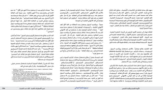 : ‫ا بح( دُعلا‬‫ل‬‫)بابش‬‫دلجلا تابارطضالا ريبدت‬ ‫ةيدلجلا ةيودألا‬ ‫و‬ ‫شلا تايقاو‬1794 ‫الدوائي‬ ‫تذكرة‬ ‫مرجع‬
‫تدعو‬ ‫قد‬ . 3,6
‫األقل‬ ‫على‬ ‫أشهر‬ 3 ‫مدة‬ ‫تستعمل‬ ‫أن‬ ‫يجب‬ ‫اجلراثيم‬ ‫مضادات‬ . 6 ً‫ا‬‫مع‬
‫املعاجلة‬ ‫جتنب‬ ً‫ا‬‫عموم‬ ‫يجب‬ ‫؛‬ ‫بالكلية‬ ‫أشهر‬ 6 ‫مدة‬ ‫يصل‬ ‫برنامج‬ ‫إلى‬ ‫احلاجة‬
‫بعد‬ ‫استجابة‬ ‫هناك‬ ‫يكن‬ ‫لم‬ ‫اذا‬ . 6
‫احلاالت‬ ‫بعض‬ ‫في‬ ‫مبررة‬ ‫تكون‬ ‫قد‬ ‫لكن‬ ‫األطول‬
‫استعمال‬ً‫ا‬‫أيض‬ ‫ميكن‬ . 3
‫للجراثيم‬ ‫املضادة‬ ‫املعاجلة‬ ‫تغيير‬ ‫يجب‬ , ‫أسابيع‬ 8 ‫إلى‬ 6
‫البرنامج‬ ‫انتهاء‬ ‫بعد‬ . ‫للزؤان‬ ‫احلالة‬ ‫الفعالية‬ ‫من‬ ‫للمزيد‬ ‫موضعي‬ ‫ريتينوئيد‬
‫بنزويل‬ ‫بيروكسيد‬ ‫مع‬ ‫أو‬ ‫وحده‬ ‫موضعي‬ ‫ريتينوئيد‬ ‫متابعة‬ ‫تتم‬ , ‫للجراثيم‬ ‫املضاد‬
‫مانعات‬‫يتطلنب‬ً‫ا‬‫أيض‬‫و‬‫متوسط‬‫ُد‬‫ع‬‫لديهن‬‫الالتي‬‫النساء‬.3,6
‫ة‬ َ‫ظ‬ِ‫ف‬‫حا‬ُ‫م‬‫كمعاجلة‬
‫غير‬ ‫بروجيسترون‬ ‫يحوي‬ ‫ف‬َّ‫لـ‬َ‫و‬ُ‫م‬ ‫حمل‬ ‫مبانع‬ ً‫ا‬‫أيض‬ ‫معاجلتهن‬ ‫ميكن‬ ‫فموية‬ ‫حمل‬
.2,4
‫أندروجيني‬
‫تقارير‬ً‫ا‬‫أيض‬‫هناك‬‫؛‬3
‫الفموي‬‫اإليزوتريتينوئني‬‫باستعمال‬‫عادة‬‫يعالج‬‫الشديد‬‫العد‬
‫املرخص‬ ‫االستطباب‬ ‫هذا‬ ‫خارج‬ ‫يستعمل‬ ‫أن‬ ‫ميكن‬ ‫الفموي‬ ‫اإليزوتريتينوئني‬ ‫أن‬ ‫عن‬
‫عندما‬.1
‫نفسية‬‫شدة‬‫أو‬‫تندب‬‫يسبب‬‫الذي‬‫أو‬‫للمعاجلة‬‫املقاوم‬‫شدة‬‫األقل‬‫للعد‬
‫الفموية‬ ‫اجلراثيم‬ ‫مضادات‬ ‫من‬ ‫عالية‬ ‫جرعات‬ ‫اعتبار‬ ‫ميكن‬ , ‫يستعمل‬ ‫أن‬ ‫ميكن‬ ‫ال‬
‫عالمات‬‫لديهن‬‫الالتي‬‫النساء‬‫عند‬.6
‫البنزويل‬‫بيروكسيد‬‫و‬‫موضعي‬‫ريتينوئيد‬‫مع‬
‫السيبروتيرون‬ ‫لتوليفة‬ ‫الداعم‬ ‫االستعمال‬ ‫اعتبار‬ ‫ميكن‬ , 4-2
‫األندروجينية‬ ‫لفرط‬
ً‫ا‬‫أيض‬ ‫يؤمن‬ ‫ف‬َّ‫لـ‬َ‫و‬ُ‫م‬ ‫كمحضر‬ ‫(يتوافر‬ ‫استراديول‬ ‫إثينيل‬ ‫مع‬ ‫لألندروجني‬ ‫املضاد‬
. )‫أندروجيني‬ ‫(غير‬ ‫ف‬َّ‫لـ‬َ‫و‬ُ‫م‬ ‫حمل‬ ‫مانع‬ ‫استعمال‬ ‫البديل‬ . )‫للحمل‬ ‫مانعة‬ ‫فعالية‬
‫تكون‬‫عندما‬‫النساء‬‫عند‬‫لإلندروجني‬‫املضادة‬‫خلواصه‬‫استعمل‬‫السبيرونوالكتون‬
.‫مستطبة‬‫غير‬‫االستروجينات‬
, ‫ضوئي‬ ‫محسس‬ ‫باستعمال‬ ‫الدينامية‬ ‫الضوئية‬ ‫املعاجلة‬ ‫أن‬ ‫تقترح‬ ‫أدلة‬ ‫هناك‬
.‫العد‬‫في‬‫مفيد‬‫يكون‬‫أن‬‫ميكن‬,‫-5أمينوليفولينيك‬‫حمض‬‫مثل‬
1. Goulden V. Guidelines for the management of acne vulgaris in adolescents. Pediatr
Drugs 2003; 5: 301–13.
2. James WD. Acne. N Engl J Med 2005; 352: 1463–72.
3. Zaenglein AL, Thiboutot DM. Expert committee recommendations for acne manage-
ment. Pediatrics 2006; 118: 1188–99. Also available at: http://pediatrics.aappublica-
tions.org/cgi/reprint/ 118/3/1188.pdf (accessed 25/09/07)
4. Haider A, Shaw JC. Treatment of acne vulgaris. JAMA 2004; 292: 726–35.
5. Dreno B. Topical antibacterial therapy for acne vulgaris. Drugs 2004; 64: 2389–97.
6. Dréno B, et al. European recommendations on the use of oral antibiotics for acne. Eur
J Dermatol 2004; 14: 391–9.
‫تستعمل‬ ‫أن‬ ‫ميكن‬ ‫املوضعية‬ ‫اجلراثيم‬ ‫مضادات‬ .ً‫ال‬‫حتم‬ ‫أفضل‬ ‫يكون‬ ‫أن‬ ‫ميكن‬ ‫لكن‬
‫اإلريترومايسني‬ ‫و‬ , ‫الكليندامايسني‬ , ‫التتراسيكلني‬ . ‫االلتهابي‬ ‫للعد‬ ‫باألخص‬
‫تطور‬ , ‫حال‬ ‫أية‬ ‫على‬ . ‫الفعالية‬ ‫في‬ً‫ا‬‫تقريب‬ ‫متكافئة‬ ‫أنها‬ ‫يبدو‬ ‫و‬ , ‫عادة‬ ‫تستعمل‬
ً‫ا‬‫أيض‬ ‫استعمل‬ ‫أميد‬ ‫النيكوتني‬ . ‫متزايدة‬ ‫مشكلة‬ ‫اجللد‬ ‫فلورا‬ ‫قبل‬ ‫من‬ ‫املقاومة‬
.‫املتوسط‬‫إلى‬‫الطفيف‬‫االلتهابي‬‫العد‬‫في‬ً‫ا‬‫موضعي‬
‫للعد‬ ‫األول‬ ‫اخلط‬ ‫من‬ ‫كمعاجلة‬ ‫وحده‬ ‫يستعمل‬ ‫البنزويل‬ ‫بيروكسيد‬ , ً‫ا‬‫عموم‬
‫يسود‬ ‫عندما‬ ‫تستعمل‬ ‫أن‬ ‫ميكن‬ ‫املوضعية‬ ‫الريتينوئيدات‬ ‫و‬ , ‫الطفيف‬ ‫االلتهابي‬
‫االلتهابي‬ ‫العد‬ ‫في‬ ‫تستعمل‬ ‫أن‬ ‫ميكن‬ ‫املوضعية‬ ‫اجلراثيم‬ ‫مضادات‬ . 1,2
‫الزؤان‬
‫بنزويل‬ ‫بيروكسيد‬ ‫أو‬ ‫موضعي‬ ‫ريتينوئيد‬ ‫إضافة‬ ‫؛‬ ‫وحدها‬ ‫تستعمل‬ ‫أال‬ ‫يجب‬ ‫لكن‬
‫من‬ ‫العديد‬ , ‫حال‬ ‫أية‬ ‫على‬ . ‫املقاومة‬ ‫تطور‬ ‫خطر‬ ‫يخفض‬ ‫و‬ ‫الفعالية‬ ‫يحسن‬
‫مع‬ ‫ريتينوئيد‬ ‫استعمال‬ ‫ميكن‬ ‫و‬ , ‫ما‬ ‫درجة‬ ‫إلى‬ ‫التهابي‬ ‫و‬ ‫زؤاني‬ ‫ُد‬‫ع‬ ‫لديهم‬ ‫املرضى‬
‫موضعي‬ ‫جراثيم‬ ‫مضاد‬ ‫و‬ ‫بنزويل‬ ‫بيروكسيد‬ ‫مع‬ ‫ريتينوئيد‬ ‫أو‬ , ‫بنزويل‬ ‫بيروكسيد‬
‫قد‬ ‫ما‬ , ‫الضبط‬ ‫حتت‬ ‫االلتهابية‬ ‫اآلفات‬ ‫تصبح‬ ‫و‬ ‫سريري‬ ‫حتسن‬ ‫يحصل‬ ‫إن‬ ‫ما‬ . 3
‫الريتينوئيد‬ ‫متابعة‬ ‫و‬ ‫إيقافها‬ ‫ميكن‬ ‫اجلراثيم‬ ‫مضادات‬ , 4
‫أسبوع‬ 12 ‫إلى‬ 8 ‫يتطلب‬
‫املعاجلة‬ ‫مع‬ ‫أسابيع‬ 8 ‫إلى‬ 6 ‫خالل‬ ‫حتسن‬ ‫هناك‬ ‫يكن‬ ‫لم‬ ‫اذا‬ . 3
‫ة‬ َ‫ظ‬ِ‫ف‬‫حا‬ُ‫م‬ ‫كمعاجلة‬
‫أخرى‬ ‫برامج‬ ‫إلى‬ ‫احلاجة‬ ‫تدعو‬ ‫أن‬ ‫ميكن‬ . 5
‫املعاجلة‬ ‫إيقاف‬ ‫يجب‬ , ‫للجراثيم‬ ‫املضادة‬
.3
‫فورات‬‫حصول‬‫عند‬
‫ليس‬ ‫و‬ ‫الفموية‬ ‫اجلراثيم‬ ‫مضادات‬ ‫باستعمال‬ ‫يعالج‬ ‫أن‬ ‫يفضل‬ ‫املتوسط‬ ‫العد‬
‫استعمال‬‫ميكن‬.‫بينها‬‫من‬‫اخملتار‬‫الدواء‬‫هو‬‫التتراسيكلني‬‫أن‬‫يبدو‬‫التي‬‫و‬,‫املوضعية‬
. ‫األوكسيتتراسيكلني‬ ‫أو‬ , ‫الليميسيلني‬ , ‫الدوكسيسيلني‬ , ‫التتراسيكلني‬
‫اجللد‬‫تصبغ‬‫يسبب‬‫أن‬ً‫ا‬‫أيض‬‫ميكن‬,‫حال‬‫أية‬‫على‬‫؛‬‫فعال‬‫أنه‬ً‫ا‬‫أيض‬‫ورد‬‫املينوسيكلني‬
‫للتتراسيكلينات‬ ‫البدائل‬ .ً‫ا‬‫مناعي‬ ‫متواسطة‬ ‫تفاعالت‬ ‫مع‬ً‫ا‬‫نادر‬ ‫يترافق‬ ‫أن‬ ‫ميكن‬ ‫و‬
‫مشكلة‬ ‫املقاومة‬ . ‫الترميوثوبرمي‬ ‫و‬ , ‫الكوترميوكسازول‬ , ‫اإلريترومايسني‬ ‫تشمل‬
‫البنزويل‬ ‫بيروكسيد‬ ‫بالتالي‬ ‫يستعمل‬ ‫و‬ , ‫اإلريترومايسني‬ ‫مع‬ ‫باألخص‬ , ‫هامة‬
‫تستعمل‬ ‫أال‬ ‫يجب‬ ‫اجلراثيم‬ ‫مضادات‬ , ‫املقاومة‬ ‫تطور‬ ‫من‬ ‫أكثر‬ ‫للحد‬ . 3,6 ً‫ا‬‫أيض‬
‫التالية‬ ‫للبرامج‬ ‫يستعمل‬ ‫أن‬ ‫يجب‬ ‫اجلراثيم‬ ‫مضاد‬ ‫نفس‬ , ‫احلاجة‬ ‫من‬ ‫أطول‬ ‫ملدة‬
‫تستعمل‬‫أال‬‫يجب‬‫املوضعية‬‫و‬‫الفموية‬‫اجلراثيم‬‫مضادات‬‫و‬,3,6
‫املريض‬‫انتكس‬‫اذا‬
‫املتأثرة‬ ‫اجللد‬ ‫مناطق‬ . ‫األربعينيات‬ ‫و‬ ‫الثالثينيات‬ ‫في‬ ‫ملعاجلة‬ ‫بحاجة‬ ‫تظل‬ ‫منهم‬
ً‫ا‬‫أيض‬ ‫يحصل‬ ‫أن‬ ‫ميكن‬ ‫العد‬ . ‫الظهر‬ ‫و‬ , ‫الصدر‬ ‫أعلى‬ , ‫الكتفني‬ , ‫الوجه‬ ‫هي‬ ‫عادة‬
‫الرضع‬ ‫عند‬ ‫و‬ )‫البدء‬ ‫متأخر‬ ‫(العد‬ ‫املسنني‬ ‫عند‬ ‫و‬ ‫العمر‬ ‫منتصف‬ ‫بعد‬ ً‫ا‬‫متأخر‬
, ‫القشرية‬ ‫الستيروئيدات‬ , ‫األندروجينات‬ ‫تشمل‬ , ‫معينة‬ ‫أدوية‬ . )‫الطفلي‬ ‫(العد‬
‫أندروجينية‬‫بروجيسترونات‬‫حتوي‬‫التي‬‫الهرمونية‬‫احلمل‬‫مانعات‬,‫الكورتيكوتروبني‬
‫مضادات‬‫بعض‬‫و‬,‫امليتوكسالني‬,‫الليثيوم‬,‫اإليزونيازيد‬,‫الليفونورجيستريل‬‫مثل‬
, ‫الزيوت‬ , ‫القطران‬ ‫مثل‬ ‫مواد‬ ‫كذلك‬ ‫و‬ , ‫الشكل‬ ‫عدي‬ ‫طفح‬ ‫حتدث‬ ‫أن‬ ‫ميكن‬ ‫الصرع‬
.‫الزيتية‬‫التجميل‬‫مواد‬‫و‬
, ‫الزهمية‬ ‫الشعرية‬ ‫اجلريبات‬ ‫في‬ ‫اجلرثومي‬ ‫احملتوى‬ ‫تخفيض‬ ‫إلى‬ ‫تهدف‬ ‫املعاجلة‬
‫التي‬ ‫املتقرنة‬ ‫الطبقات‬ ‫إزالة‬ ‫و‬ , ‫االلتهاب‬ ‫تخفيض‬ , ‫الزهم‬ ‫إنتاج‬ ‫معدل‬ ‫تخفيض‬
‫و‬ , ‫الريتانوئيدات‬ , ‫التقران‬ ‫حاالت‬ ‫تشمل‬ ‫املستعملة‬ ‫األدوية‬ . ‫اجلريبات‬ ‫تسد‬
‫احملضرات‬‫استعمال‬‫ميكن‬,‫فعالة‬‫تكن‬‫لم‬‫املوضعية‬‫احملضرات‬‫اذا‬.‫اجلراثيم‬‫مضادات‬
‫تكون‬‫ما‬‫عادة‬‫األمد‬‫طويلة‬‫املعاجلة‬‫و‬,‫عادة‬‫بطيئة‬‫للمعاجلة‬‫االستجابة‬.‫الفموية‬
.‫ضرورية‬
, ‫البنزويل‬ ‫بيروكسيد‬ ‫باستعمال‬ ‫باألخص‬ , ً‫ا‬‫موضعي‬ ‫يعالج‬ ‫الطفيف‬ ‫العد‬
abrasives ‫الكاشطة‬ ‫املواد‬ ‫استعمال‬ ‫جرى‬ . ‫اجلراثيم‬ ‫مضادات‬ ‫و‬ , ‫الريتينوئيدات‬
‫حمض‬ ‫أو‬ ‫الكبريت‬ ‫على‬ ‫املعتمدة‬ ‫احملضرات‬ ‫و‬ , ‫شك‬ ‫محل‬ ‫فعاليتها‬ ‫لكن‬
, ‫املهيجة‬ ‫ة‬ َ‫ض‬ِّ‫ب‬َ‫ق‬ُ ‫امل‬ ‫املواد‬ ‫جتنب‬ ‫يجب‬ ‫؛‬ ‫الغية‬ ‫بعضهم‬ ‫قبل‬ ‫من‬ ‫تعتبر‬ ‫الصفصاف‬
‫على‬ , ‫القشرية‬ ‫الستيروئيدات‬ . ‫للجراثيم‬ ‫املضادة‬ ‫الصوابني‬ ‫و‬ , ‫القوية‬ ‫املنظفات‬
.‫تستعمل‬‫أال‬‫يجب‬,‫احملضرات‬‫بعض‬‫في‬‫وجودها‬‫من‬‫الرغم‬
, ‫للكيراتني‬ ‫حالة‬ ‫طفيفة‬ ‫خواص‬ ‫و‬ ‫للجراثيم‬ ‫مضاد‬ ‫فعل‬ ‫له‬ ‫البنزويل‬ ‫بيروكسيد‬
‫األوسع‬‫الدواء‬‫يكون‬‫رمبا‬.‫عادة‬‫جيد‬‫بشكل‬‫يستجيبان‬‫االلتهاب‬‫و‬‫الزؤان‬‫من‬‫كل‬‫و‬
‫لبيروكسيد‬ ‫بديل‬ ‫األزيالئيك‬ ‫حمض‬ . ‫توافره‬ ‫بسبب‬ ‫الطفيف‬ ‫العد‬ ‫في‬ً‫ال‬‫استعما‬
‫الريتينوئيدات‬ . ‫فعالية‬ ‫أقل‬ ‫لكنه‬ , ‫أقل‬ ‫موضعي‬ ‫تهيج‬ ‫يسبب‬ ‫أن‬ ‫ميكن‬ ‫البنزويل‬
‫واسع‬ ‫التريتينوئني‬ ‫؛‬ ‫االلتهابي‬ ‫و‬ ‫الزؤاني‬ ‫العد‬ ‫من‬ ‫كل‬ ‫في‬ ‫فعالة‬ ‫املوضعية‬
,‫األدابالني‬.‫الفعالية‬‫متساويا‬‫يعتبران‬‫التازاروتني‬‫و‬‫اإليزوتريتينوئني‬‫لكن‬‫االستعمال‬
, ً‫ا‬‫أيض‬ ‫مشابهة‬ ‫فعالية‬ ‫له‬ , ‫ريتينوئيدية‬ ‫فعالية‬ ‫مع‬ ‫النافثوئيك‬ ‫حلمض‬ ‫مشتق‬
 