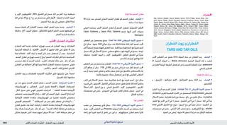 : ‫ذاحملا و ةراضلا تاريثأتلا‬‫نارطقلا تويز و نارطقلا‬ ‫ةيدلجلا ةيودألا‬ ‫و‬ ‫شلا تايقاو‬1843 ‫الدوائي‬ ‫تذكرة‬ ‫مرجع‬
‫احملضرات‬
Arg.: Selsun†; Austral.: Selsun; Austria: Selsun; STOI-X; Belg.: Selsun; Braz.: Cas-
pacil; Selsun; Canad.: Head  Shoulders Intensive Treatment; Selsun; Versel; Chile:
Selsun; Denm.: Selenol; Selsun†; Fin.: Selsun; Selukos; Fr.: Selsun; Ger.: Selsun; Se-
lukos†; Gr.: Selsun; Hong Kong: Selsun; Indon.: Selsun; Topisel; Irl.: Selsun; Israel:
Sebosel; Selsun; Ital.: Selsun Blu; Malaysia: Sellon; Selsun†; Neth.: Selsun; Norw.:
Selsun; Selukos; NZ: Selsun; Philipp.: Selsun Blue; Pol.: Selsun; Port.: Finitor; Selenix;
S.Afr.: Selsun†; Singapore: Seldron; Spain: Abbottselsun; Bioselenium; Caspiselenio;
Swed.: Selsun; Selukos; Switz.: Selsun; Thai.: Sebosel; Selfide; Selsun; UK: Selsun;
USA: Exsel†; Head  Shoulders Intensive Treatment; Selsun; Venez.: Selegel; Sel-
trex†.
‫القطران‬‫زيوت‬‫و‬‫القطران‬
TarsandTarOils
•‫اخملرب‬ ‫التقطير‬ ‫عبر‬ ‫يشتق‬ birch ‫البتولة‬ ‫نبتة‬ ‫من‬ ‫القطران‬ ‫زيت‬ . ‫الوصف‬
B. ‫الزغبية‬ ‫البتولة‬ ‫و‬ , Betula verrucosa ‫الفضية‬ ‫البتولة‬ ‫حلاء‬ ‫و‬ ‫خلشب‬
‫عن‬‫العليا‬ ‫الزيتية‬ ‫الطبقة‬ ‫تفصل‬‫ثم‬ ‫من‬‫و‬ ‫للترسب‬ ‫القطارة‬ ‫تترك‬‫؛‬pubescens
.‫املتبقي‬‫القطران‬
CadeOil‫الكاد‬‫زيت‬
•‫و‬ , ‫الكريزول‬ , ‫غواياكول‬ ‫اإلتيل‬ , ‫الغواياكول‬ ‫يحوي‬ ‫الكاد‬ ‫زيت‬ . ‫الوصف‬
.‫الكاندينني‬
•‫الطيار‬ ‫الزيت‬ ‫هو‬ ‫العرعر‬ ‫قطران‬ . )Junipar Tar( 31 ‫األمريكي‬ ‫األدوية‬ ‫دستور‬
Juniperus ‫للعرعر‬ ‫اخلشبية‬ ‫األجزاء‬ ‫من‬ ‫املستحصل‬ empyreumatic ‫الشياطي‬
‫االنحالل‬‫ضئيل‬.‫قطرانية‬‫رائحة‬‫مع‬‫سميك‬,‫رائق‬,‫بني‬‫غامق‬‫سائل‬.oxycedrus
‫القليل‬ ‫مع‬ ‫االيتر‬ ‫في‬ 3 ‫في‬ 1 ‫منحل‬ ‫؛‬ ‫الكحول‬ ‫في‬ 9 ‫في‬ 1 ‫منحل‬ ‫؛‬ ‫املاء‬ ‫في‬ً‫ا‬‫جد‬
amyl ‫األميلي‬ ‫الكحول‬ ‫مع‬ ‫مزوج‬ ‫؛‬ ‫البترول‬ ‫روح‬ ‫في‬ ً‫ا‬‫جزئي‬ ‫منحل‬ ‫؛‬ ‫التغييم‬ ‫من‬
‫مستوعبات‬ ‫في‬ ‫يخزن‬ . ‫الثلجي‬ ‫اخلل‬ ‫حمض‬ ‫مع‬ ‫و‬ , ‫الكلوروفورم‬ ‫مع‬ , alcohol
.‫الضوء‬‫من‬‫حمى‬ُ‫ي‬.‫مئوية‬40‫تتجاوز‬‫ال‬‫حرارة‬‫عند‬‫اإلغالق‬‫محكمة‬
‫و‬ , ‫اإليتر‬ , ‫الكلوروفورم‬ , )90%( ‫الكحول‬ ‫في‬ ‫منحل‬ . ‫املاء‬ ‫من‬ ‫أثقل‬ ‫؛‬ ‫مميزة‬ ‫شياطية‬
‫املاء‬ ‫في‬ ‫مل‬ 20 ‫مع‬ ‫غ‬ 1 ‫رج‬ ‫من‬ ‫يستحصل‬ ‫املائي‬ ‫احمللول‬ . ‫الطيارة‬ ‫و‬ ‫الثابتة‬ ‫الزيوت‬
.‫الشمس‬‫عباد‬‫ورق‬‫على‬‫حمضي‬‫و‬‫دقائق‬5‫ملدة‬
•‫حبيبية‬ ‫طبقة‬ ‫إلى‬ ‫القطران‬ ‫ينفصل‬ ‫الوقت‬ ‫لبعض‬ ‫يخزن‬ ‫عندما‬ . ‫التخزين‬
‫طبقة‬ ‫و‬ . ‫ألخ‬ , ‫الريزين‬ ‫حموض‬ , ‫للكاتيكول‬ ‫الدقيق‬ ‫التبلور‬ ‫بسبب‬ ‫طبيعتها‬ ‫في‬
.‫القوام‬‫شرابية‬‫سطحية‬
‫احملاذير‬‫و‬‫الضارة‬‫التأثيرات‬
‫و‬ ‫للجلد‬ ‫العد‬ ‫تشبه‬ ‫اندفاعات‬ ‫و‬ ‫تهيج‬ ‫تسبب‬ ‫قد‬ ‫القطران‬ ‫زيوت‬ ‫و‬ ‫القطرانات‬
‫الشرجية‬ ‫املنطقة‬ ‫أو‬ , ‫اخملاطية‬ , ‫اخملدوش‬ ‫أو‬ ‫امللتهب‬ ‫اجللد‬ ‫على‬ ‫تطبق‬ ‫أال‬ ‫يجب‬
‫فرط‬ ‫تفاعالت‬ . ‫اجللد‬ ‫ثنيات‬ ‫و‬ ‫الوجه‬ ‫على‬ ‫بحذر‬ ‫تستعمل‬ ‫أن‬ ‫يجب‬ . ‫التناسلية‬
.‫الفحم‬‫قطران‬‫من‬‫تهيج‬‫تسبب‬‫أن‬‫أرجح‬‫الفحم‬‫قطرانات‬‫لكن‬‫نادرة‬‫احلساسية‬
‫محسس‬ ‫فعل‬ ‫له‬ ‫الفحم‬ ‫قطران‬ , ‫اخلشب‬ ‫قطرانات‬ ‫خالف‬ ‫على‬ , ‫حال‬ ‫أية‬ ‫على‬
‫القطران‬‫من‬‫احتمالية‬‫أقل‬‫أنها‬‫يبدو‬‫املنقاة‬‫القطران‬‫منتجات‬‫محضرات‬.‫ضوئي‬
.‫املالبس‬‫و‬,‫الشعر‬,‫اجللد‬‫تلطيخ‬‫في‬‫اخلام‬
‫القطران‬ ‫زيوت‬ ‫و‬ ‫للقطرانات‬ ‫اجملموعية‬ ‫التأثيرات‬ ‫تكون‬ ‫تركيبتها‬ ‫على‬ ً‫ا‬‫اعتماد‬
.‫للفينول‬‫لتلك‬‫مشابهة‬
•‫من‬ ‫عدد‬ ‫يحوي‬ ‫الفحم‬ ‫قطران‬ ‫مقطر‬ ‫و‬ ‫الفحم‬ ‫قطران‬ . ‫املسرطنة‬ ‫القدرة‬
‫الهدروكربونات‬ ‫و‬ , ‫النفتالني‬ , ‫البنزن‬ ‫تشمل‬ ‫احملتملة‬ ‫و‬ ‫املعروفة‬ ‫املسرطنات‬
, ‫املثال‬ ‫سبيل‬ ‫(على‬ ‫املهني‬ ‫للتعرض‬ ‫الدراسات‬ . 1
‫احللقات‬ ‫متعددة‬ ‫األروماتية‬
‫امتصاص‬ ‫وجدت‬ )‫األملنيوم‬ ‫إنتاج‬ ‫و‬ , ‫الغاز‬ ‫إلى‬ ‫الفحم‬ ‫حتويل‬ , ‫الفحم‬ ‫إنتاج‬ ‫أثناء‬
‫األروماتية‬ ‫احللقات‬ ‫متعددة‬ ‫الهدروكربونات‬ ‫من‬ ‫معتبرة‬ ‫لكميات‬ ‫مجموعي‬
‫اجملموعي‬ ‫االمتصاص‬ . 1,2
‫السرطانات‬ ‫من‬ ‫مدى‬ ‫تطور‬ ‫مخاطر‬ ‫في‬ ‫الزيادات‬ ‫و‬ , 2
‫قطران‬ ‫تطبيق‬ ‫بعد‬ ً‫ا‬‫أيض‬ ‫قياسه‬ ‫مت‬ ‫احللقات‬ ‫متعددة‬ ‫األروماتية‬ ‫للهدروكربونات‬
‫زيادة‬ ‫هناك‬ ‫أن‬ ‫الرغم‬ ‫على‬ , ‫حال‬ ‫أية‬ ‫على‬ . 2
‫اجللدية‬ ‫احلاالت‬ ‫معاجلة‬ ‫في‬ ‫يستعمل‬
‫بشكل‬ ‫تعرضوا‬ ‫الذين‬ ‫صدف‬ ‫لديهم‬ ‫مريض‬ 59 ‫عند‬ 3
‫اجللد‬ ‫سرطانة‬ ‫خطر‬ ‫في‬
CoalTar‫الفحم‬‫قطران‬
•50 ‫حرارة‬ ‫عند‬ ‫املسخن‬ ‫التجاري‬ ‫الفحم‬ ‫قطران‬ ‫هو‬ ‫الفحم‬ ‫قطران‬ . ‫الوصف‬
.‫ساعة‬1‫ملدة‬‫مئوية‬
‫البولي‬ ‫مبساعدة‬ ‫احملضر‬ ‫الفحم‬ ‫قطران‬ ‫أو‬ ‫الفحم‬ ‫لقطران‬ ‫الكحولية‬ ‫احملاليل‬
Liquor Carbonis ‫و‬ Liquor Picis Carbonis ‫باسم‬ ‫إليها‬ ‫أشير‬ ‫سوربات‬
.Detergens
•‫التقطير‬ ‫عبر‬ ‫يستحصل‬ ‫منتج‬ . )Coal Tar( 2008 ‫البريطاني‬ ‫األدوية‬ ‫دستور‬
‫لزج‬ ‫سائل‬ . ‫مئوية‬ 1000 ‫حوالي‬ ‫حرارة‬ ‫عند‬ bituminous coal ‫القار‬ ‫لفحم‬ ‫اخملرب‬
‫أكثر‬ً‫ا‬‫تدريجي‬‫يصبح‬‫للهواء‬‫التعرض‬‫عند‬.‫ثاقبة‬‫مميزة‬‫قوية‬‫رائحة‬‫مع‬ً‫ا‬‫تقريب‬‫أسود‬
‫منحل‬‫؛‬‫املاء‬‫في‬‫االنحالل‬‫ضئيل‬.‫سخامي‬‫ساطع‬‫بلهب‬‫الهواء‬‫في‬‫يحترق‬.‫لزوجة‬
‫محلوله‬ . ‫الطيارة‬ ‫الزيوت‬ ‫و‬ , ‫اإليتر‬ , ‫الكلوروفورم‬ , ‫املطلق‬ ‫الكحول‬ ‫في‬ ً‫ا‬‫جزئي‬
.‫الشمس‬‫دوار‬‫لورق‬‫قلوي‬‫املشبع‬
•‫التقطير‬‫عبر‬‫من‬‫يستحصل‬‫القطران‬.)CoalTar(31‫األمريكي‬‫األدوية‬‫دستور‬
‫أكثر‬ ‫يعالج‬ ‫أن‬ ‫ميكن‬ . 1100 ‫إلى‬ 900 ‫بني‬ ‫مدى‬ ‫في‬ ‫حرارة‬ ‫عند‬ ‫القار‬ ‫لفحم‬ ‫اخملرب‬
‫عبر‬ ‫أو‬ ‫زمنية‬ ‫لفترة‬ ‫تعطني‬ ‫و‬ ‫مالئم‬ ‫مبعثر‬ ‫عامل‬ ‫مع‬ ‫بالكحول‬ ‫باالستخالص‬ ‫إما‬
.‫مالئمة‬‫عضوية‬‫محالت‬‫استعمال‬‫دون‬‫أو‬‫مع‬‫الوظيفي‬‫التقطير‬
‫و‬ ‫املاء‬ ‫في‬ ‫االنحالل‬ ‫ضئيل‬ . ‫مميزة‬ ‫نفتالينية‬ ‫رائحة‬ ‫مع‬ ً‫ا‬‫تقريب‬ ‫أسود‬ , ‫لزج‬ ‫سائل‬
‫كبريت‬‫ثاني‬,‫األسيتون‬,‫الكحول‬‫في‬ً‫ا‬‫جزئي‬‫منحل‬‫؛‬‫قلوي‬‫تفاعل‬‫ذلك‬‫أثناء‬‫يحصل‬
ً‫ال‬‫انحال‬ ‫أكثر‬ ‫؛‬ ‫البترول‬ ‫روح‬ ‫و‬ , ‫املتيلي‬ ‫الكحول‬ , ‫اإليتر‬ , ‫الكلوروفورم‬ , ‫الكربون‬
‫مستوعبات‬ ‫في‬ ‫يخزن‬ . ‫النتروبنزن‬ ‫في‬ ً‫ا‬‫تقريب‬ ‫كامل‬ ‫بشكل‬ ‫منحل‬ ‫؛‬ ‫البنزن‬ ‫في‬
.‫اإلغالق‬‫محكمة‬
Tar‫القطران‬
•‫خشب‬ ‫من‬ ‫يستحصل‬ ‫قاري‬ ‫سائل‬ . )Tar( 2008 ‫البريطاني‬ ‫األدوية‬ ‫دستور‬
‫يعرف‬ . ‫اخملرب‬ ‫التقطير‬ ‫عبر‬ Pinaceae ‫البتولية‬ ‫عائلة‬ ‫أشجار‬ ‫من‬ ‫مختلفة‬ ‫أجزاء‬
‫رائحة‬ ‫مع‬ ً‫ا‬‫تقريب‬ ‫أسود‬ ‫أو‬ ‫غامق‬ ‫بني‬ ‫لون‬ ‫ذو‬ . ‫ستوكهولم‬ ‫قطران‬ ‫باسم‬ ً‫ا‬‫جتاري‬
 