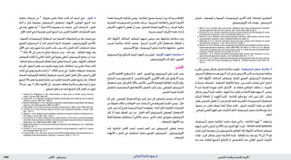 : ‫ذاحملا‬‫يئونيتيرت‬ ‫ةيدلجلا ةيودألا‬ ‫و‬ ‫شلا تايقاو‬1846 ‫الدوائي‬ ‫تذكرة‬ ‫مرجع‬
•‫خلقية‬ ‫شذوذات‬ ‫عن‬ 4-1
‫معزولة‬ ‫تقارير‬ ‫هناك‬ ‫كانت‬ ‫أنه‬ ‫الرغم‬ ‫على‬ . ‫احلمل‬
‫أثناء‬ ‫و‬ ‫قبل‬ ً‫ا‬‫موضعي‬ ‫التريتينوئني‬ ‫استعملن‬ ‫ألمهات‬ ‫املولودين‬ ‫الرضع‬ ‫عند‬
‫في‬ ‫زيادة‬ ‫تظهر‬ ‫لم‬ 7-5
‫امرأة‬ 415 ‫مجموعه‬ ‫ما‬ ‫شملت‬ ‫التي‬ ‫الدراسات‬ , ‫احلمل‬
.‫األول‬‫الثلث‬‫في‬‫له‬‫تعرضوا‬‫الذين‬‫الرضع‬‫عند‬‫الكبرى‬‫اخللقية‬‫االضطرابات‬‫خطر‬
,‫الفموية‬‫الريتينوئيدات‬‫استعمال‬‫عند‬‫اجلنينية‬‫للتشوهات‬‫مميز‬‫منط‬‫وصف‬‫جرى‬
‫الفموي‬ ‫التريتينوئني‬ ‫أن‬ ‫حتذر‬ ‫املرخص‬ ‫الدواء‬ ‫معلومات‬ , ‫اإليزوتريتينوئني‬ ‫باألخص‬
‫األقل‬ ‫على‬ ‫واحد‬ ‫شهر‬ ‫ملدة‬ ‫احلمل‬ ‫جتنب‬ ‫يجب‬ ‫أنه‬ ‫و‬ ‫احلمل‬ ‫أثناء‬ ‫استطباب‬ ‫مضاد‬
, 8,9
‫حالة‬ 20 ‫إلى‬ ‫يصل‬ ‫ما‬ ‫نتائج‬ ‫مراجعة‬ ‫جرت‬ , ‫ذلك‬ ‫رغم‬ . ‫املعاجلة‬ ‫نهاية‬ ‫بعد‬
‫البيضاض‬ ‫الثالث‬ ‫أو‬ ‫الثاني‬ ‫الثلث‬ ‫في‬ً‫ا‬‫عموم‬ ‫أعطي‬ ‫التريتينوئني‬ ‫برنامج‬ ‫أن‬ ‫حيث‬
.‫للخاليا‬‫سامة‬‫كيميائية‬‫معاجلة‬ً‫ا‬‫أيض‬‫أعطني‬‫النساء‬‫بعض‬‫؛‬‫ة‬َّ‫ي‬ِ‫و‬َ‫ق‬َّ‫ن‬‫ال‬‫السالئف‬
‫لم‬‫لكن‬,‫الرضع‬‫بعض‬‫عند‬‫قلبية‬‫و‬‫رئوية‬‫عابرة‬‫اختالطات‬‫عن‬‫تقارير‬‫هناك‬‫كانت‬
‫الثلث‬‫في‬‫بالتريتينوئني‬‫البدء‬‫مت‬10
‫احلاالت‬‫إحدى‬‫في‬.‫خلقية‬‫تشوهات‬‫وصف‬‫يتم‬
‫السامة‬ ‫الكيميائية‬ ‫املعاجلة‬ ‫استعمال‬ ‫لتجنب‬ ‫احلمل‬ ‫كامل‬ ‫خالل‬ ‫استمر‬ ‫و‬ ‫األول‬
‫أسبوع‬ 32 ‫بعمر‬ ‫قيصرية‬ ‫عملية‬ ‫عبر‬ ‫لعمره‬ ‫بالنسبة‬ ‫صغير‬ ‫رضيع‬ ‫ولد‬ . ‫للخاليا‬
15‫عند‬.‫يوم‬11‫خالل‬‫كالهما‬‫زال‬,‫تنفسية‬‫ضائقة‬‫متالزمة‬‫و‬‫يرقان‬‫لديه‬‫و‬‫حمل‬
.‫طبيعي‬‫تطور‬‫و‬‫منو‬‫لديه‬‫الرضيع‬‫كان‬‫العمر‬‫من‬‫شهر‬
1. Camera G, Pregliasco P. Ear malformation in baby born to mother using tretinoin
cream. Lancet 1992; 339: 687.
2. Lipson AH, et al. Multiple congenital defects associated with maternal use of topical
tretinoin. Lancet 1993; 341: 1352–3.
3. Navarre-Belhassen C, et al. Multiple congenital malformations associated with topical
tretinoin. Ann Pharmacother 1998; 32: 505–6.
4. Colley SMJ, et al. Topical tretinoin and fetal malformations. Med J Aust 1998; 168: 467.
5. Jick SS, et al. First trimester topical tretinoin and congenital disorders. Lancet 1993;
341: 1181–2.
6. Shapiro L, et al. Safety of first-trimester exposure to topical tretinoin: prospective co-
hort study. Lancet 1997; 350: 1143–4.
7. Loureiro KD, et al. Minor malformations characteristic of the retinoic acid embryopathy
and other birth outcomes in children of women exposed to topical tretinoin during early
pregnancy. Am J Med Genet 2005; 136A: 117–21.
8. Giagounidis AAN, et al. Acute promyelocytic leukemia and pregnancy. Eur J Haematol
2000; 64: 267–71.
9. Consoli U, et al. Acute promyelocytic leukemia during pregnancy: report of 3 cases.
Int J Hematol 2004; 79: 31–6.
10. Simone MD, et al. All-trans retinoic acid (ATRA) administration during pregnancy in
relapsed acute promyelocytic leukemia. Leukemia 1995; 9: 1412–13.
‫لتعداد‬ ‫احلريصة‬ ‫باملراقبة‬ ‫يوصى‬ . ‫املتالزمة‬ ‫حصول‬ ‫أرجحية‬ ‫يزيد‬ ‫أنه‬ ‫يبدو‬ ‫املعاجلة‬
‫القشرية‬‫الستيروئيدات‬‫من‬‫عالية‬‫جرعات‬‫؛‬‫السريرية‬‫العالمات‬‫و‬‫البيض‬‫الكريات‬
‫األعراض‬ ‫ظهرت‬ ‫اذا‬ ‫عطى‬ُ‫ت‬ ‫أن‬ ‫يجب‬ , ‫للتنشؤ‬ ‫املضادة‬ ‫األدوية‬ ‫رمبا‬ ‫و‬ , ‫اجلرعة‬ ‫عالية‬
.‫بسرعة‬‫البيض‬‫الكريات‬‫تعداد‬‫ازداد‬‫أو‬
‫احلاد‬ ‫ة‬َّ‫ي‬ِ‫و‬َ‫ق‬َّ‫ن‬‫ال‬ ‫السالئف‬ ‫ابيضاض‬ ‫لديهم‬ ‫مرضى‬ ‫عند‬ ‫مشابهة‬ ‫متالزمة‬ ‫وردت‬
‫تسريب‬ ‫متالزمة‬ ‫كذلك‬ ‫وصفت‬ . ‫الزرنيخ‬ ‫أكسيد‬ ‫ثالثي‬ ‫باستعمال‬ ‫املعاجلة‬ ‫و‬
.‫األسيتريتني‬‫مع‬,‫الريتينوئيك‬‫حمض‬‫ملتالزمة‬‫مشابهة‬,‫شعري‬
•‫التريتينوئني‬ ‫مع‬ ‫بالترافق‬ ‫أوعية‬ ‫التهاب‬ ‫عن‬ ‫لتقرير‬ . ‫األوعية‬ ‫التهاب‬ ‫متالزمات‬
.‫اإليزوتريتينوئني‬‫حتت‬‫انظر‬,‫الفموي‬
‫احملاذير‬
. ‫األخرى‬ ‫اخملاطية‬ ‫السطوح‬ ‫أو‬ , ‫الفم‬ , ‫العينني‬ ‫مع‬ ‫التريتينوئني‬ ‫متاس‬ ‫جتنب‬ ‫يجب‬
‫السماح‬‫يجب‬‫و‬‫املسحج‬‫أو‬,‫بالشمس‬‫احملروق‬,‫األكزميي‬‫اجللد‬‫على‬‫يطبق‬‫أال‬‫يجب‬
‫استعمال‬‫قبل‬,‫الكيراتني‬‫ت‬ ّ‫حالا‬‫باألخص‬,‫األخرى‬‫املوضعية‬‫املعاجلة‬‫تأثيرات‬‫بزوال‬
‫التعرض‬‫و‬‫البنفسجية‬‫فوق‬‫لألشعة‬‫التعرض‬‫جتنب‬‫يجب‬.‫املوضعي‬‫التريتينوئني‬
.‫الشمس‬‫لضوء‬‫املفرط‬
‫أية‬ ‫على‬ . ‫املوضعي‬ ‫االستعمال‬ ‫مع‬ ‫كبير‬ ‫مدى‬ ‫إلى‬ ‫امتصاص‬ ‫يحصل‬ ‫أنه‬ ‫يبدو‬ ‫ال‬
‫من‬ ‫معزولة‬ ‫حاالت‬ ‫و‬ ‫احليوانات‬ ‫عند‬ ‫الدراسات‬ ‫في‬ ‫املسرطنة‬ ‫القدرة‬ ‫بسبب‬ , ‫حال‬
‫جتنب‬ ‫يجب‬ ‫أنه‬ ‫تقترح‬ ‫الرسمية‬ ‫الدواء‬ ‫معلومات‬ , )‫أدناه‬ ‫(انظر‬ ‫اخللقية‬ ‫الشذوذات‬
‫كان‬ ‫اذا‬ ‫فيما‬ ‫املعروف‬ ‫غير‬ ‫من‬ . ‫احلمل‬ ‫أثناء‬ ‫للتريتينوئني‬ ‫املوضعي‬ ‫االستعمال‬
‫فقط‬ً‫ا‬‫موضعي‬ ‫يستعمل‬ ‫أن‬ ‫بالتالي‬ ‫يجب‬ ‫و‬ , ‫الثدي‬ ‫حليب‬ ‫في‬ ‫يتوزع‬ ‫التريتينوئني‬
.‫املرضعات‬‫األمهات‬‫عند‬
‫حتت‬ ‫املذكورة‬ ‫احملاذير‬ ‫اعتبار‬ ‫فيجب‬ ‫الفم‬ ‫عبر‬ ‫التريتينوئني‬ ‫عطى‬ُ‫ي‬ ‫عندما‬
‫األمهات‬ ‫و‬ ‫احلمل‬ ‫في‬ ‫استطباب‬ ‫مضاد‬ ‫الفموي‬ ‫التريتينوئني‬ . ‫اإليزوتريتينوئني‬
.‫املرضعات‬
‫تشمل‬ , ‫املوضعية‬ ‫و‬ ‫الفموية‬ ‫للريتينوئيدات‬ ‫األخرى‬ ‫اجللد‬ ‫لتفاعالت‬ ‫التفاصيل‬
.‫اإليزوتريتينوئني‬‫حتت‬‫توصف‬,‫التريتينوئني‬
1. Mori A, et al. Scrotal ulcer occurring in patients with acute promyelocytic leukemia
during treatment with all-trans retinoic acid. Oncol Rep 1999; 6: 55–8.
2. Charles KS, et al. Scrotal ulceration during all-trans retinoic (ATRA) therapy for acute
promyelocytic leukaemia. Clin Lab Haematol 2000; 22: 171–4.
3. Fukuno K, et al. Genital ulcers during treatment with ALL-trans retinoic acid for acute
promyelocytic leukemia. Leuk Lymphoma 2003; 44: 2009–13.
4. Gettinger S, et al. Scrotal ulceration during all-trans-retinoic acid therapy for acute
promyelocytic leukemia. J Clin Oncol 2004; 22: 4648–9.
5. Shimizu D, et al. Scrotal ulcers arising during treatment with alltrans retinoic acid for
acute promyelocytic leukemia. Intern Med 2005; 44: 480–3. 6. Ünal S, et al. Genital
ulcers after treatment with all-trans-retinoic acid in a child with acute promyelocytic
leukemia. Pediatr Hematol Oncol 2005; 22: 357–9.
7. Astudillo L, et al. Sweet’s syndrome associated with retinoic acid syndrome in a pa-
tient with promyelocytic leukemia. Ann Hematol 2002; 81: 111–14.
8. Al-Saad K, et al. Sweet syndrome developing during treatment with all-trans retinoic
acid in a child with acute myelogenous leukemia. J Pediatr Hematol Oncol 2004; 26:
197–9.
•‫و‬‫ى‬َّ‫م‬ُ‫ح‬‫رئيسي‬‫بشكل‬‫تشمل‬‫متالزمة‬‫تطورت‬.‫الريتينوئيك‬‫حمض‬‫متالزمة‬
‫التحريض‬‫معاجلة‬‫بدء‬‫بعد‬‫يوم‬21‫و‬2‫بني‬‫ما‬‫مريض‬35‫من‬9‫عند‬‫تنفسية‬‫ضائقة‬
. 1
‫احلاد‬ ‫ة‬َّ‫ي‬ِ‫و‬َ‫ق‬َّ‫ن‬‫ال‬ ‫السالئف‬ ‫بابيضاض‬ ‫للشك‬ ‫الفموي‬ ‫التريتينوئني‬ ‫باستعمال‬
‫أو‬ ‫جنبية‬ ‫انصبابات‬ , ‫السفلية‬ ‫لألطراف‬ ‫وذمة‬ , ‫وزن‬ ‫كسب‬ ‫شملت‬ ‫أخرى‬ ‫أعراض‬
5 ‫عند‬ ‫للحياة‬ ‫مهددة‬ ‫كانت‬ ‫األعراض‬ . ‫دم‬ ‫ضغط‬ ‫انخفاض‬ ‫حلقات‬ ‫و‬ , ‫تامورية‬
‫بشكل‬‫البيض‬‫كثرة‬‫ترافقت‬.‫أجهزة‬‫عدة‬‫فشل‬‫من‬ً‫ا‬‫الحق‬‫توفوا‬‫منهم‬3,‫مرضى‬
‫املبكرة‬ ‫املعاجلة‬ ‫أن‬ ‫أظهرت‬ ‫اخلبرة‬ . ‫املتالزمة‬ ‫تطور‬ ‫مع‬ , ‫دائم‬ ‫ليس‬ ‫لكن‬ , ‫متكرر‬
‫بغض‬‫للمرضى‬‫عطى‬ُ‫ت‬‫أن‬‫يجب‬‫اجلرعة‬‫عالية‬‫القشرية‬‫الستيروئيدات‬‫باستعمال‬
‫حصول‬ ‫عن‬ ‫تقارير‬ ‫بضعة‬ ً‫ا‬‫أيض‬ ‫هناك‬ ‫كانت‬ . ‫البيض‬ ‫الكريات‬ ‫تعداد‬ ‫عن‬ ‫النظر‬
,‫الوعائي‬‫القلبي‬‫اجلهاز‬‫على‬‫التأثيرات‬‫(انظر‬‫الريتينوئيك‬‫حمض‬‫متالزمة‬‫مع‬‫خثار‬
.)‫أعاله‬
‫الريتينوئيك‬ ‫حمض‬ ‫“متالزمة‬ ‫باسم‬ ‫تعرف‬ ‫التي‬ ‫و‬ , ‫املتالزمة‬ ‫لهذه‬ 2,3
‫مراجعات‬
‫لديهم‬‫الذين‬‫املرضى‬‫من‬25% ‫عند‬‫حتصل‬‫أنها‬‫أوردت‬,”retinoic acidsyndrome
‫للبدء‬‫الزمن‬‫متوسط‬‫أن‬‫و‬‫بالتريتينوئني‬‫املعاجلني‬‫احلاد‬‫ة‬َّ‫ي‬ِ‫و‬َ‫ق‬َّ‫ن‬‫ال‬‫السالئف‬‫ابيضاض‬
‫تعداد‬ . ‫كبير‬ ‫بشكل‬ ‫تتباين‬ ‫املتالزمة‬ ‫شدة‬ ‫؛‬ ‫املعاجلة‬ ‫بدء‬ ‫بعد‬ ‫يوم‬ 12 ‫إلى‬ 10 ‫هو‬
‫بدء‬ ‫عند‬ ‫للتعداد‬ ‫السريع‬ ‫االرتفاع‬ ‫أو‬ ‫التشخيص‬ ‫عند‬ ‫العالي‬ ‫البيض‬ ‫الكريات‬
 