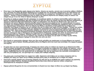  Είναι ίσως ο πιο δημοφιλής χορός σήμερα στην Κρήτη. Λέγεται και σερτός, χανιώτι-κος ή χανιώτης καθώς η διάδοση
και η γέννησή του (όπως θα δούμε παρακάτω) με τη μορφή που τον συναντάμε σήμερα έγινε στο νομό Χανίων και
ειδικότερα στην επαρχία Κισσάμου γι’αυτό θα τον ακούσομε και κισσαμίτικο. Αποκαλείται επίσης και « χορός της
αγάπης» . Σερτός ή συρτός ονομάζεται γιατί τα πόδια του χορευτή σέρνονται στο έδαφος χωρίς να χάσουν την
επαφή τους με τη γη την οποία οι Κρήτες λάτρεψαν ως θεά.
 Ο συρτός ως χορός με μορφή που δεν μπορούμε να γνωρίζουμε πρέπει να υπάρχει εκατοντάδες χρόνια τώρα στην
Κρήτη. Σαν μελωδία προϋπήρχε ήδη από τα Βυζαντινά χρό-νια. Κατά την άλωση της Κων/λης Κρητικοί πολεμιστές με
αρχηγό το Σφακιανό Μανούσο Καλλικράτη πήγαν να πολεμήσουν στο πλευρό των Βυζαντινών. Εκεί κατά την
ανάπαυλα των μαχών έβγαλαν κάποιες μελωδίες βυζαντινού-κρητικού μίγματος που τις τραγουδούσαν στις μάχες
και πήραν την ονομασία Πρώτος Χανιώτικος και Δεύτερος Χανιώτικος ή Κισσαμίτικος προφανώς από την καταγωγή
των περισσότερων πολεμιστών. Μετά την Άλωση της Πόλης ο σουλτάνος αναγνωρίζοντας την ανδρεία που
επέδειξαν τους άφησε να φύγουν με τον οπλισμό τους και τα πλοία τους χωρίς να τους πειράξει. Ύστερα από πολλές
κακου-χίες έφτασαν στην Κίσσαμο όπου και παρέμειναν τραγουδώντας τις δυο αυτές μελωδίες χω-ρίς όμως να τις
χορέψουν ποτέ. Έτσι αυτές οι δυο μελωδίες πέρασαν από γενιά σε γενιά συνοδεύοντας ριζίτικα τραγούδια και ποτέ
χορευτικά.. Το 1750 στα Πατεριανά Λουσακιών Κισσάμου παντρευόταν ένας οπλαρχηγός της εποχής ο Πατερομάνος
και ήταν καλεσμένοι όλοι οι Κισσαμίτες και Γραμπουσιανοί οπλαρχηγοί. Σκοπός τους ήταν να οργανώσουν μια
επανάσταση κατά των Τούρκων. Κάλεσαν λοιπόν τότε και το μεγάλο βιολάτορα της εποχής Στεφανή
Τριανταφυλλάκη ή Κιόρο και για να τιμήσουν τους πεσόντες της πόλης του ζή-τησαν να παίξει τις δυο παλιές
μελωδίες και να τις χορέψουν πράγμα το οποίο δεν είχε γίνει ως τότε.
 Έτσι λοιπόν οι καπεταναίοι χόρεψαν πάνω στις δυο αυτές μελωδίες και προέκυψαν τα έντεκα βήματα του συρτού .
Στα επόμενα χρόνια βγήκαν δεκάδες μελωδίες πάνω στα βήματα αυτά που σιγά σιγά κατέληξαν στη σημερινή μορφή
του συρτού.
 Ο χορός ήταν και είναι ιεροτελεστικός. Ο πρώτος που σέρνει κάνει τα ταλίμια του σεμνά και με δεξιοτεχνία αλλά
ποτέ με εναέρια πετάγματα και ακροβατικά. Ο δεύτερος α-κολουθεί και συμμετέχει στα ταλίμια του πρώτου , ενώ οι
άλλοι απλώς ακολουθούν περπα-τώντας μέχρι να έρθει η σειρά τους να πιάσουν κι αυτοί πρώτοι στην καφαλή του
χορού, συμβολίζοντας έτσι τον καπετάνιο και τα παλικάρια του που σε περίπτωση που σκοτωθεί αναπληρώνεται
από τους συντρόφους του. Στο ξεκίνημά του ο χορός ήταν καθαρά ανδρικός.
 Στις μέρες μας η αυστηρή δομή του χορού έχει χαθεί. Χορεύεται από άνδρες και γυ-ναίκες πιασμένοι από τις
παλάμες στο ύψος των ώμων και με πλήθος φιγούρες ξένες προς τα πατήματα και το νόημα του χορού.
 Σιγά σιγά ο συρτός πέρασε στις γειτονικές επαρχίες και από εκεί με τη συμβολή των ιερών τεράτων της κρητικής
μουσικής Ανδρέα Ροδινού, Θανάση Σκορδαλού Κώστα Μουντάκη αλλά και αρκετών άλλων επικράτησε
ολοκληρωτικά σε παγκρήτιο επίπεδο .
 Σήμερα μάλιστα θεωρείται ότι έχει αντικαταστήσει το Σιγανό και έχει πάρει τη θέση του ως Χορού της Νύφης.
 