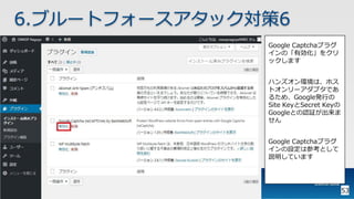 OWASP WordPressセキュリティ実装ガイドライン （セキュアなWordPressの構築ハンズオン手順書）