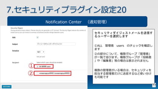 OWASP WordPressセキュリティ実装ガイドライン （セキュアなWordPressの構築ハンズオン手順書）