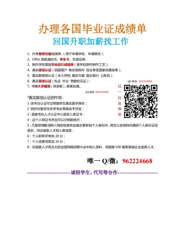 办理日本法政大学毕业证书成绩单q 微 日本法政大学卒業証書 日本法政大学