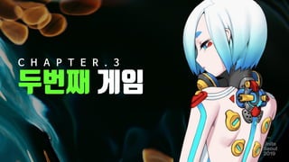 두번째 게임
56
C H A P T E R . 3
 