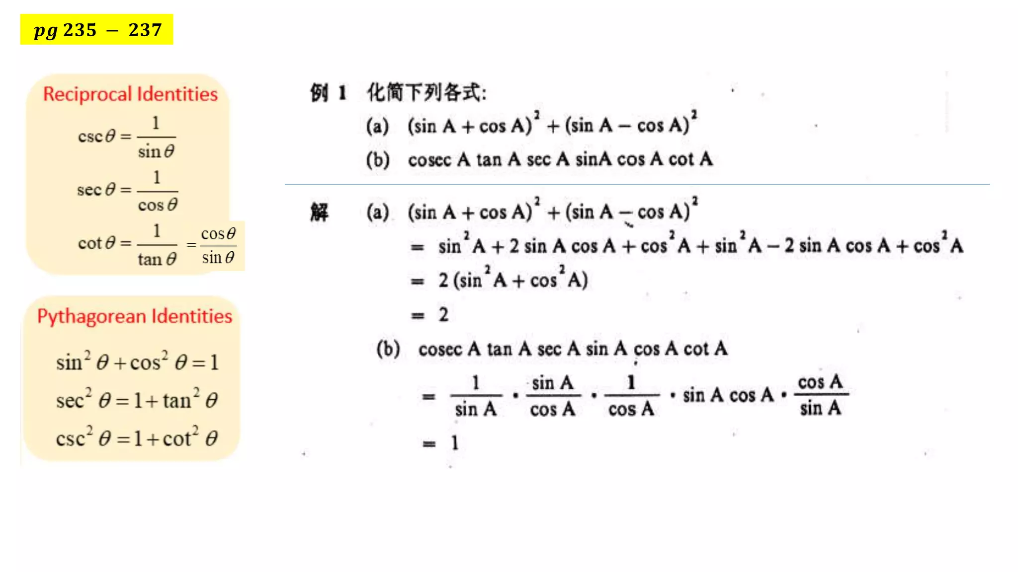 SUEC 高中 Adv Maths (Triangle Indentity) (Part 1) | PPTX