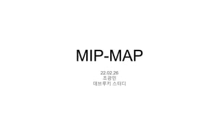 MIP-MAP
22.02.26
조광민
데브루키 스터디
 