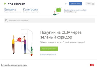 189https://passenger.me/
 