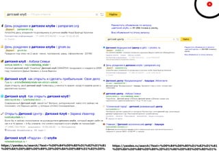 https://yandex.ru/search/?text=%D0%B4%D0%B5%D1%82%D1%81
%D0%BA%D0%B8%D0%B9%20%D0%BA%D0%BB%D1%83%D0%
https://yandex.ru/search/?text=%D0%B4%D0%B5%D1%82%D1%81
%D0%BA%D0%B8%D0%B9%20%D1%86%D0%B5%D0%BD%D1%
 